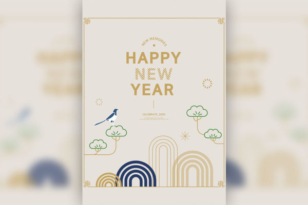 2020庚子鼠年快乐海报模板psd素材