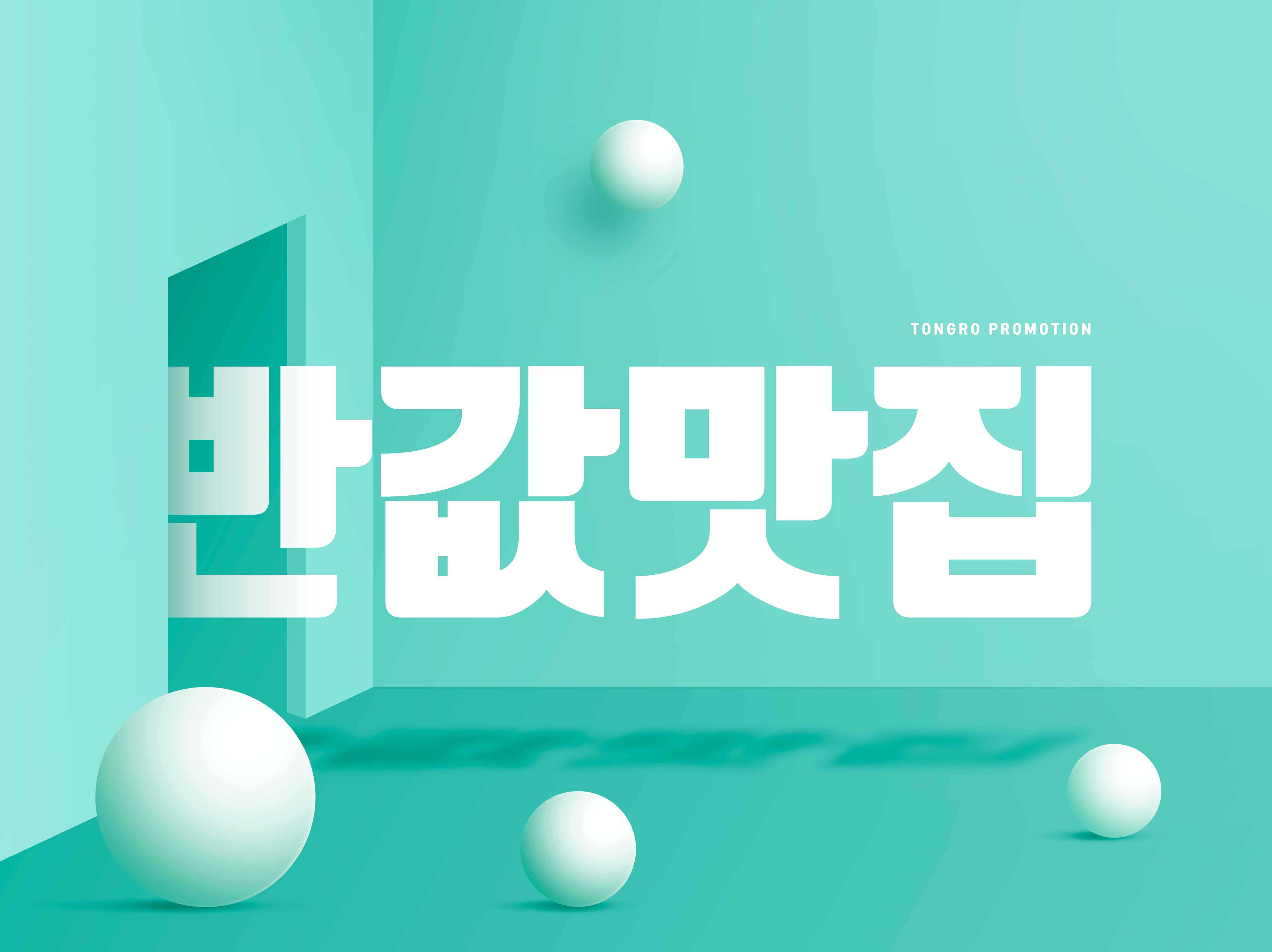 创意几何元素促销海报PSD素材素材库精选韩国素材合集插图(4)