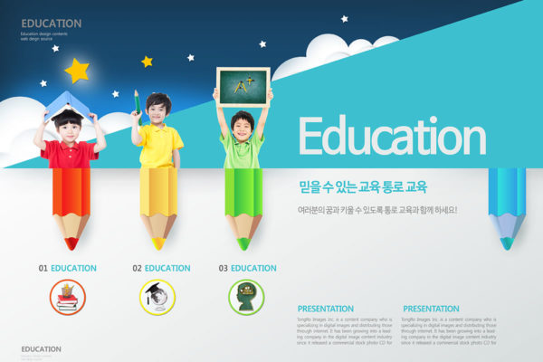 少儿&儿童教育培训机构宣传推广海报设计