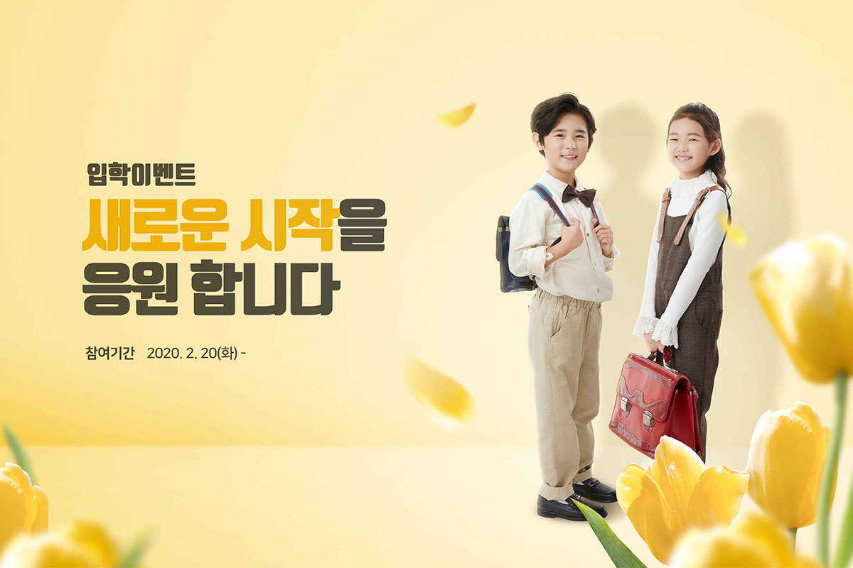 新学期开学入学主题海报psd素材插图