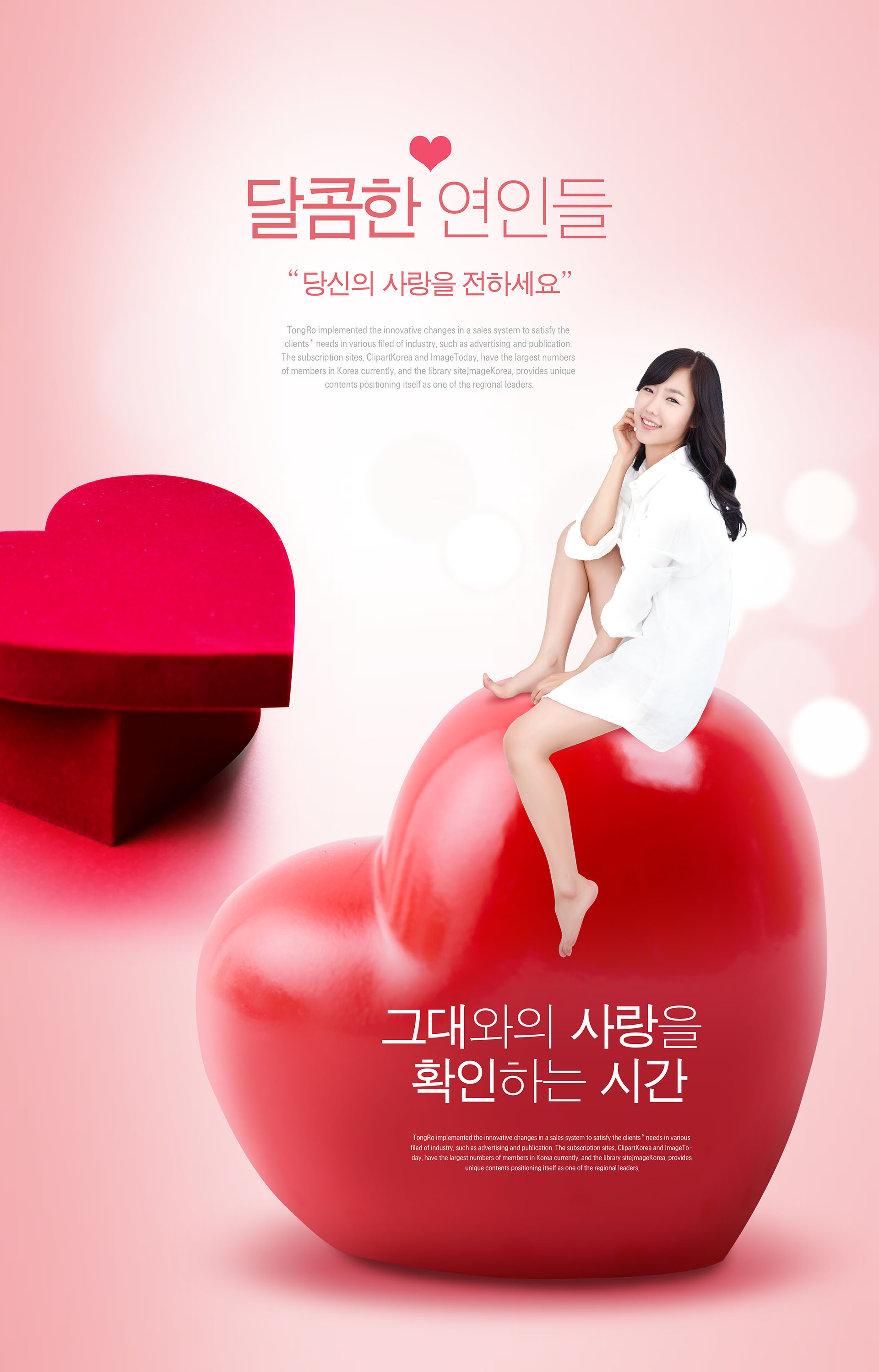 情人节礼品海报PSD素材模板插图(4)