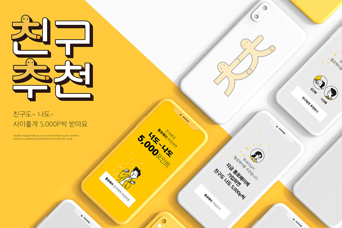 新用户注册推荐返利主题海报图片psd素材插图