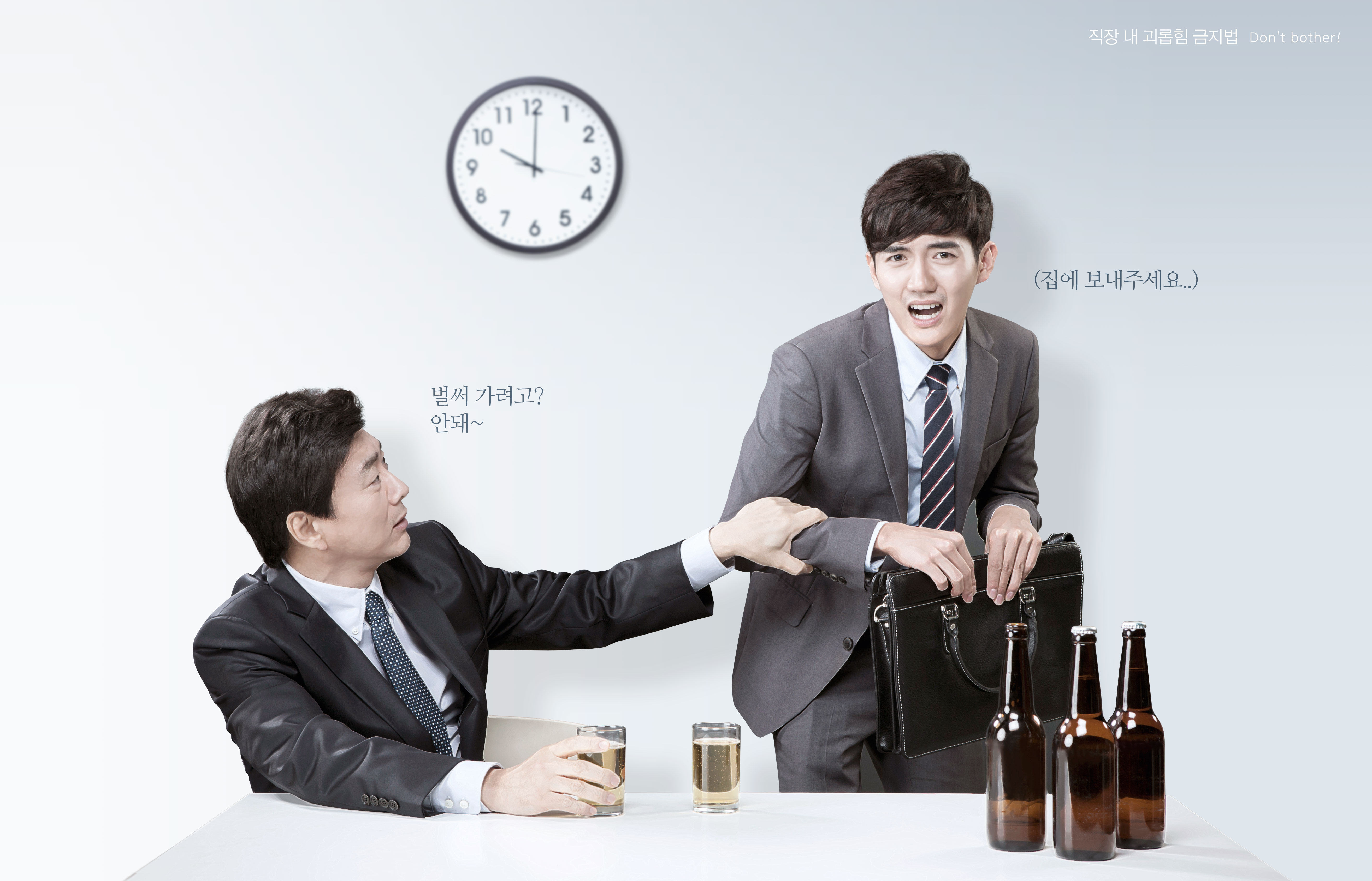 企业职场困扰烦恼主题海报模板套装[PSD]插图(2)