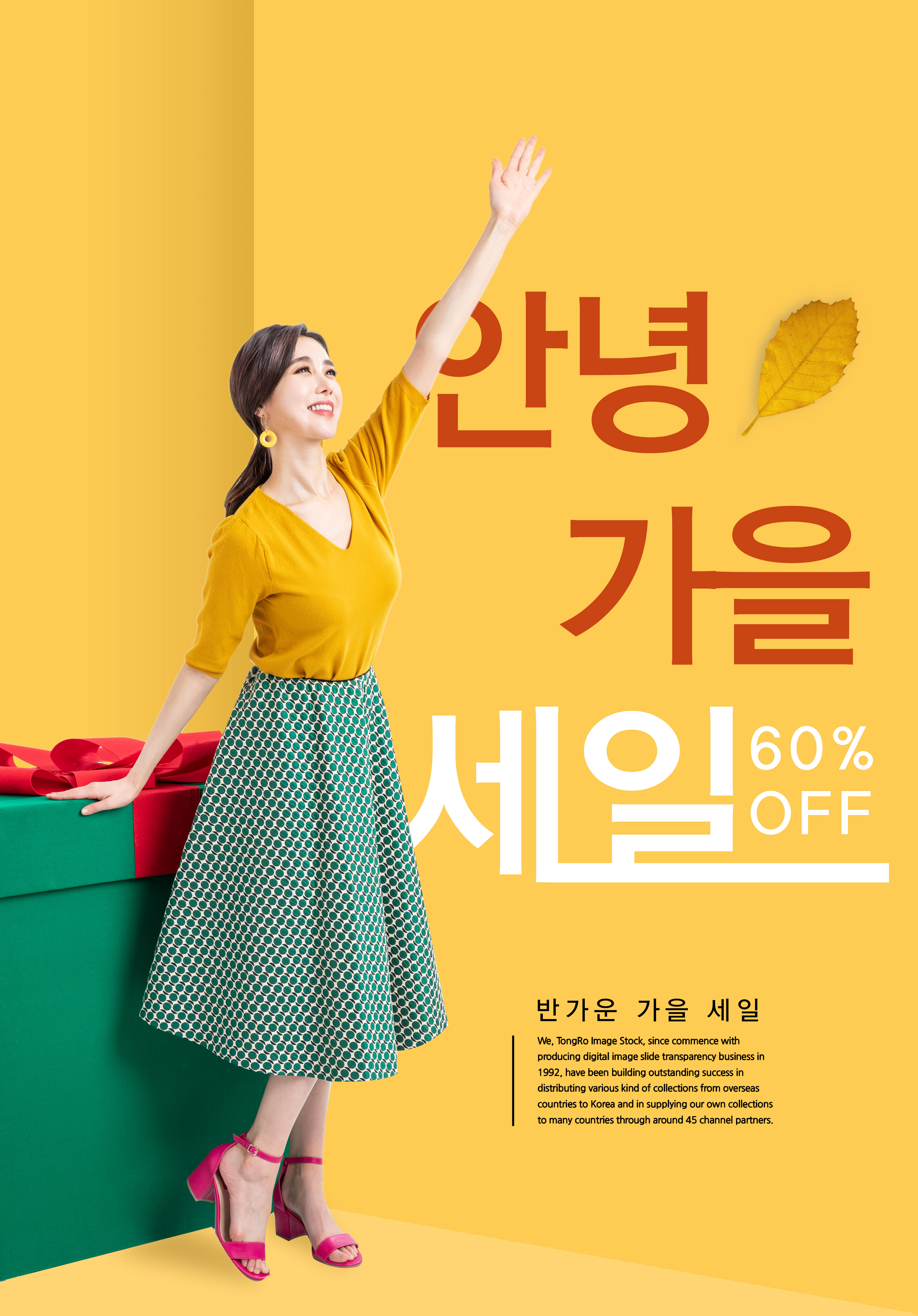 秋季电商服饰折扣促销广告海报psd素材插图