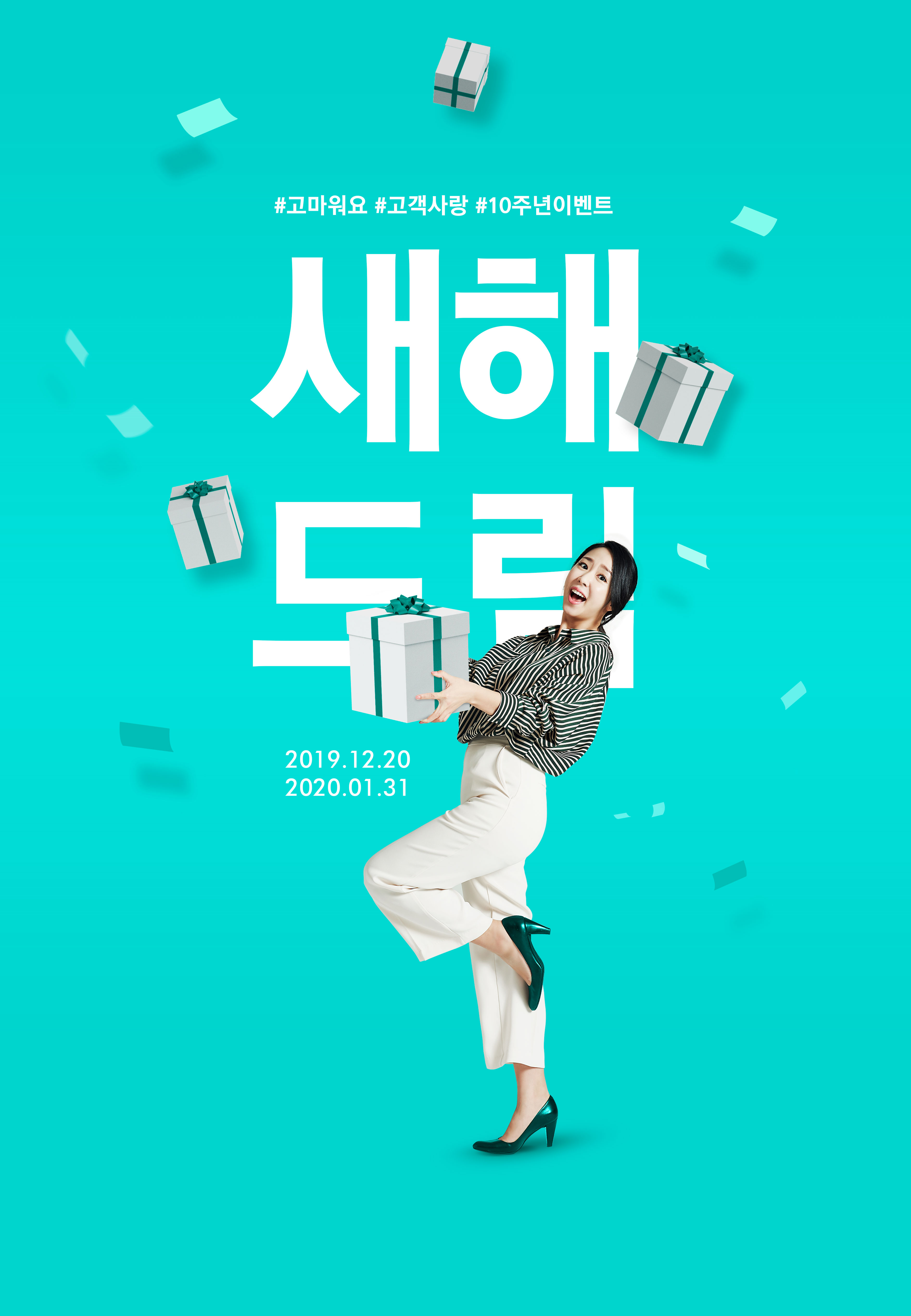 周年庆礼品促销主题海报PSD素材素材库精选模板[PSD]插图