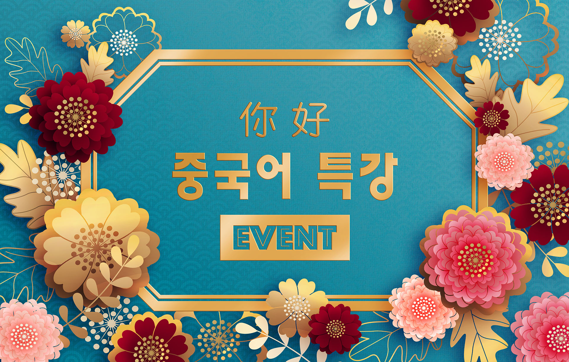 新年祝福语的富贵花卉素材合集PSD模板