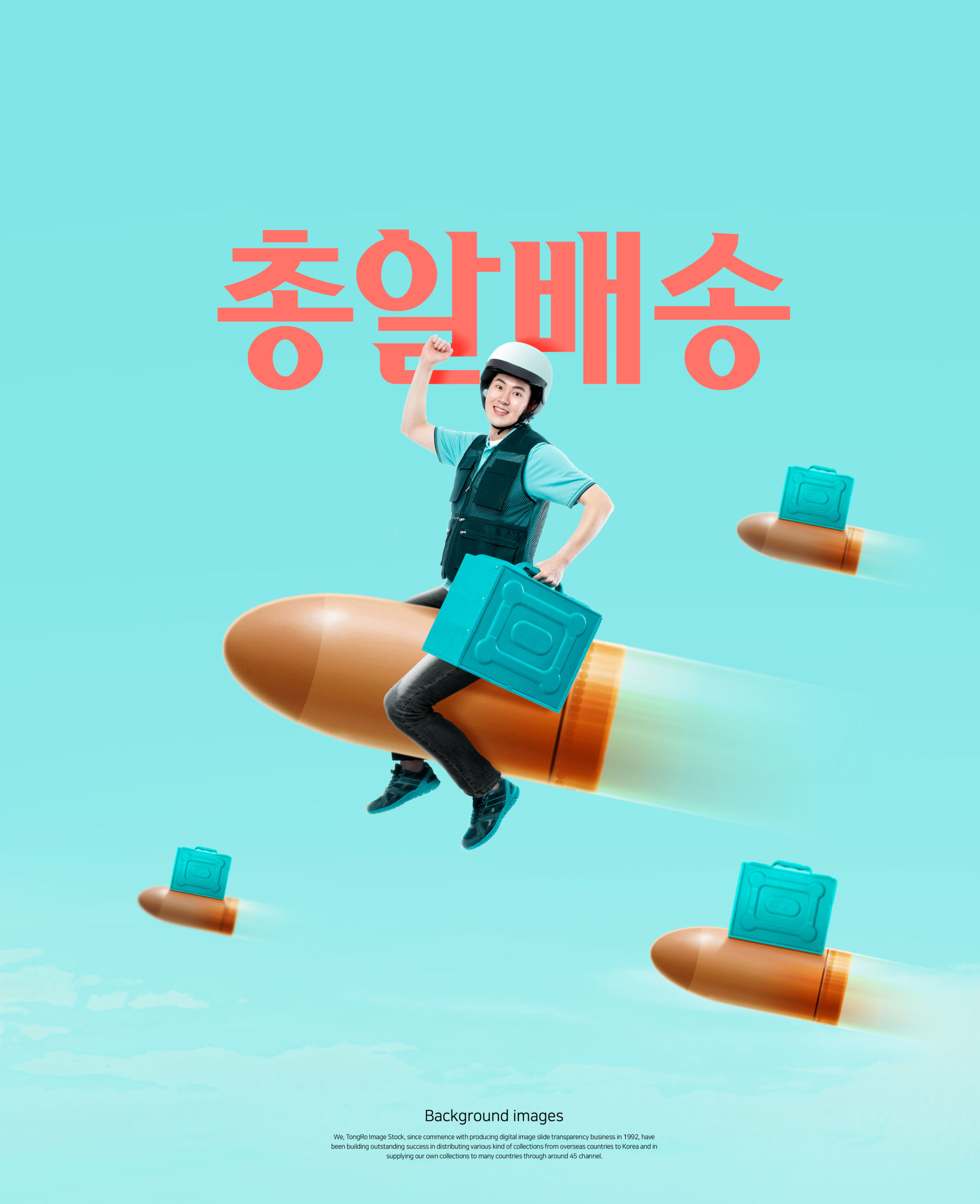 物流运输快递配送服务主题海报模板套装插图(6)