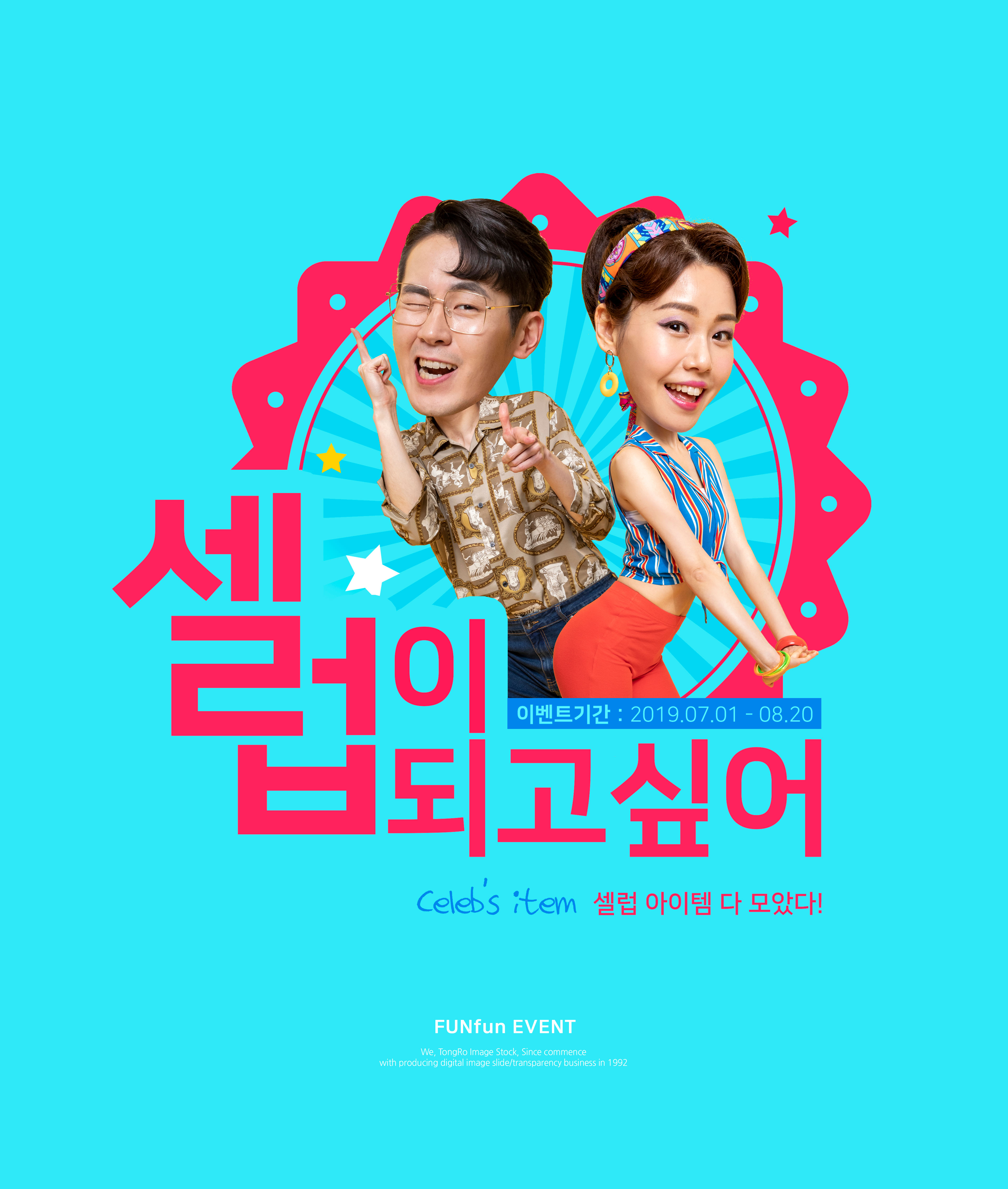 经典80年代创意大头海报设计套装插图(1)