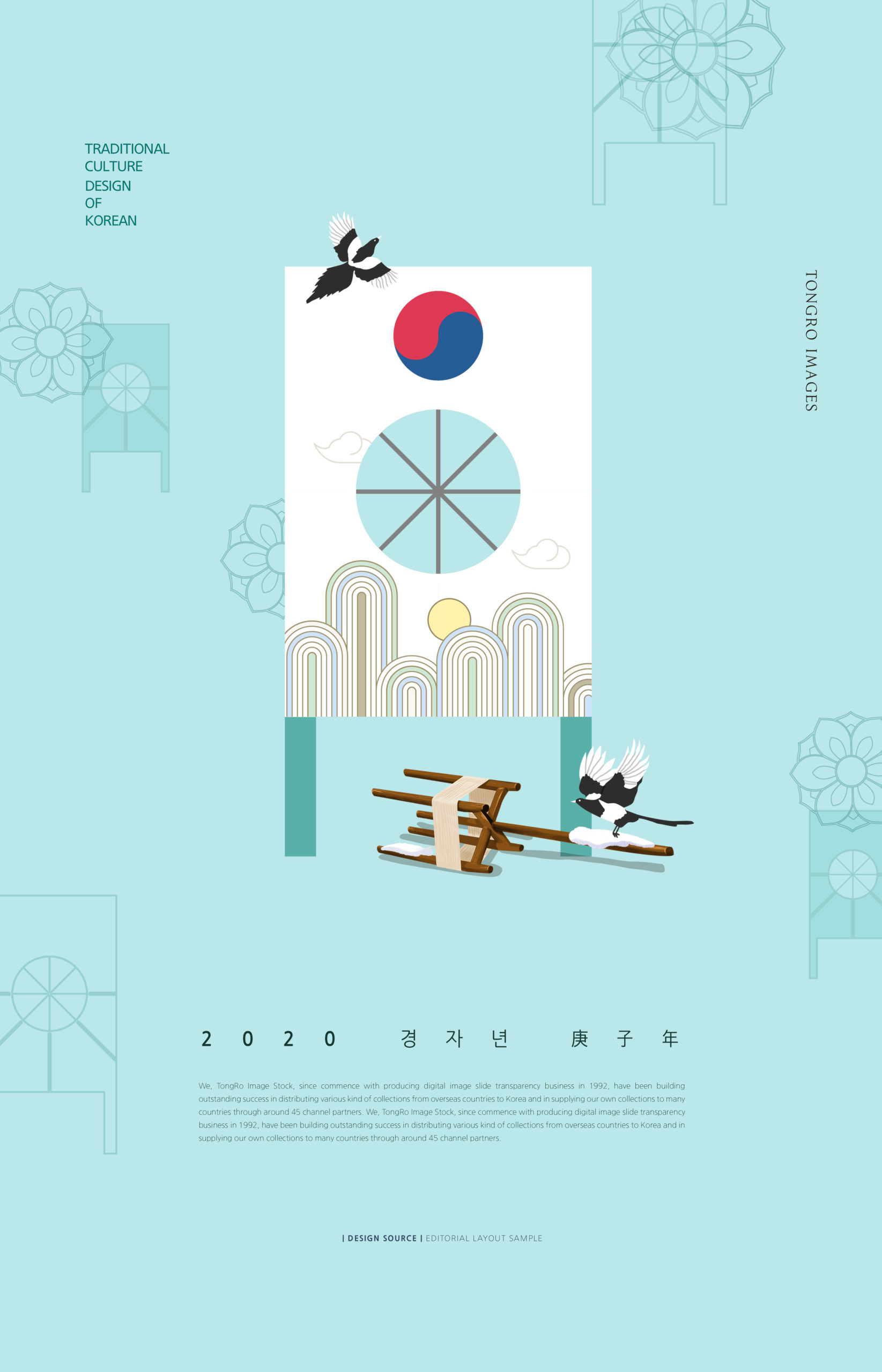 2020庚子年新年主题多用途海报模板[PSD]插图