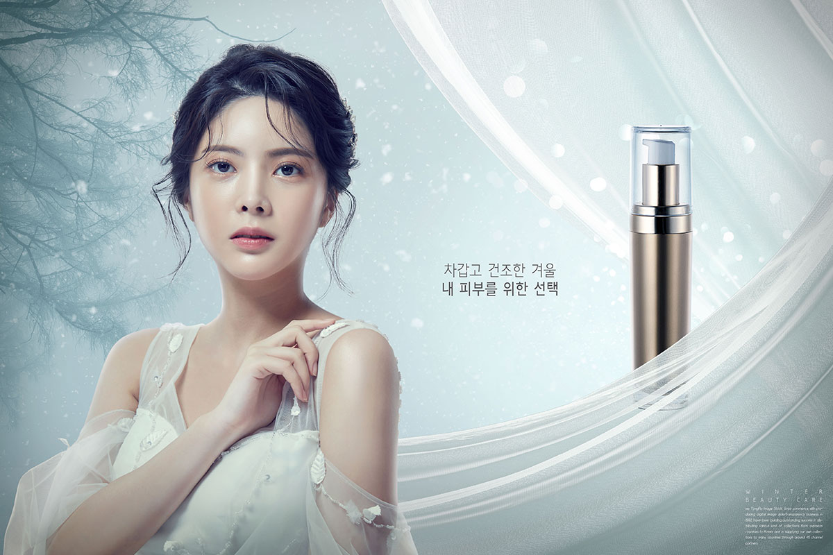 冬季补湿润肤护肤品广告宣传海报模板插图