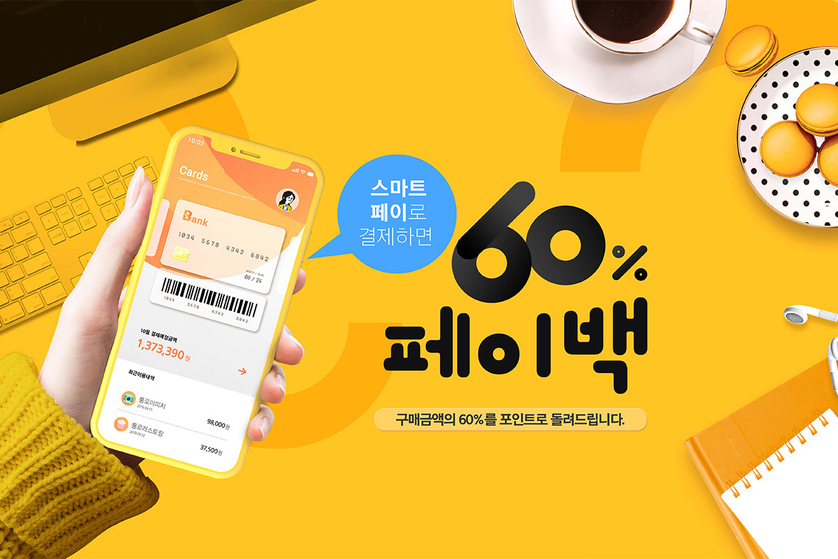 电子钱包零钱信用卡账户管理海报psd素材插图