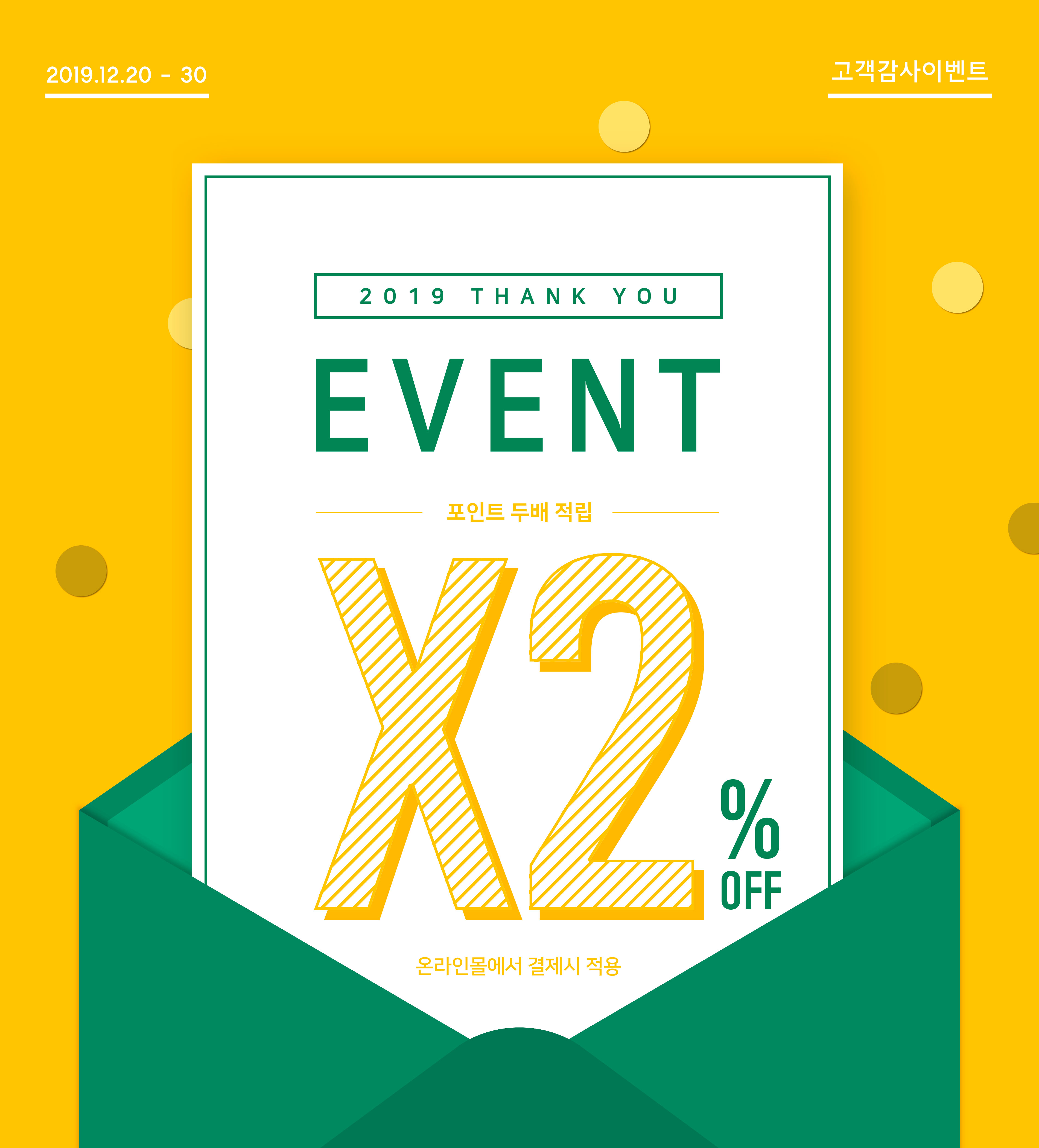 在线支付结算双倍积分活动推广海报PSD素材素材库精选模板插图