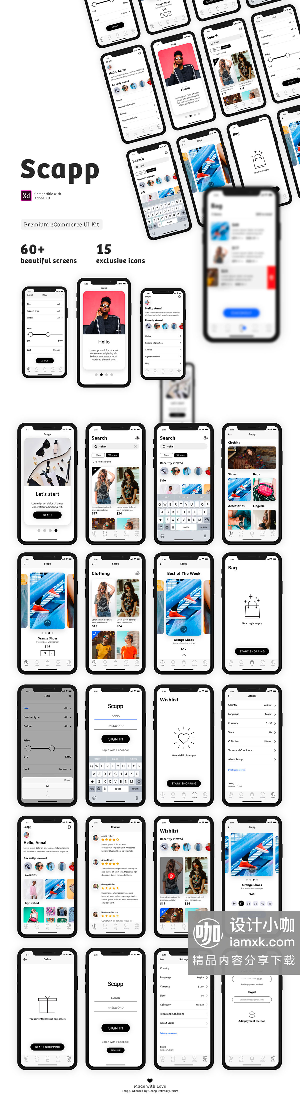 素材库下午茶：极简主义时尚电商 APP UI KIT 模板套装下载 [XD]