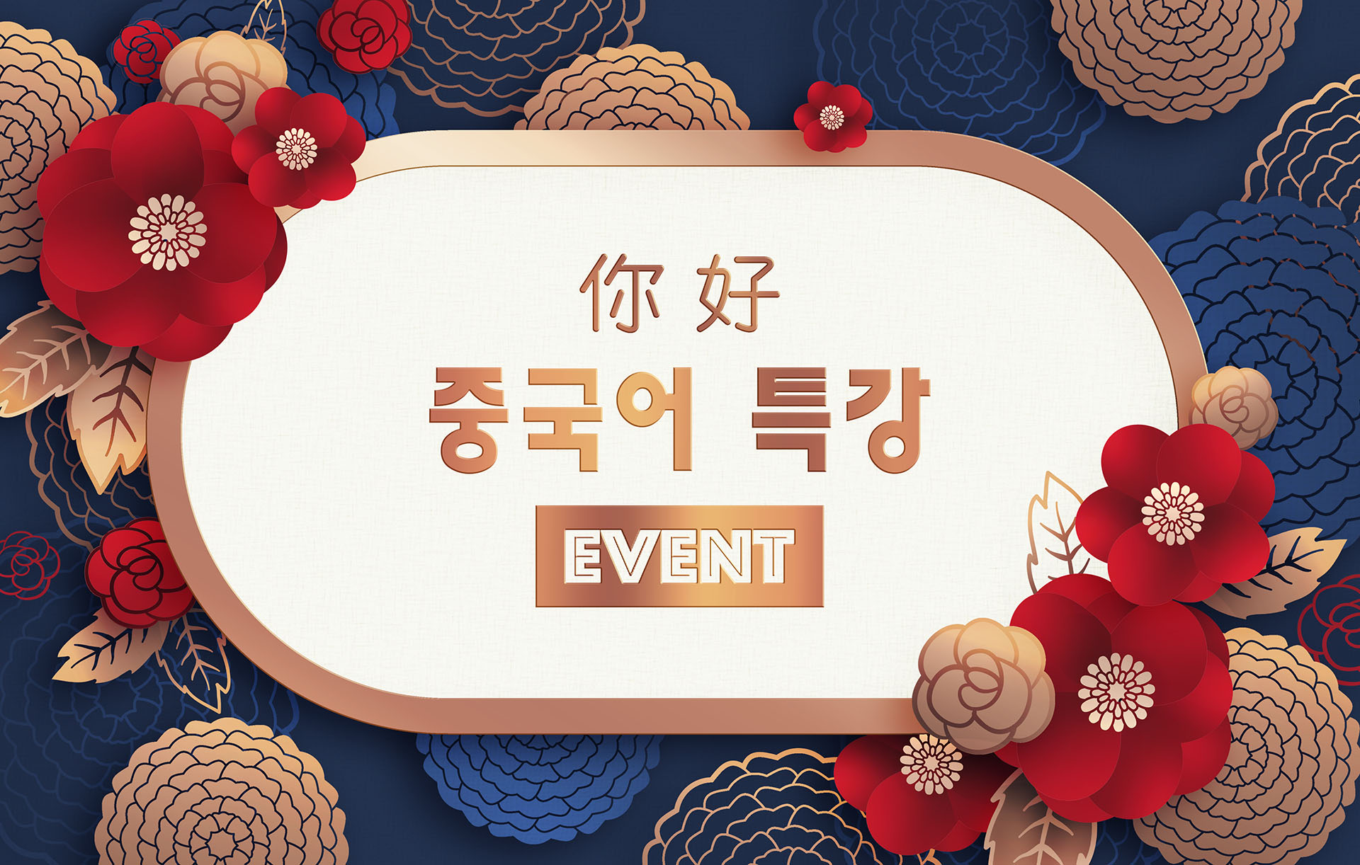 新年祝福语的富贵花卉素材合集PSD模板