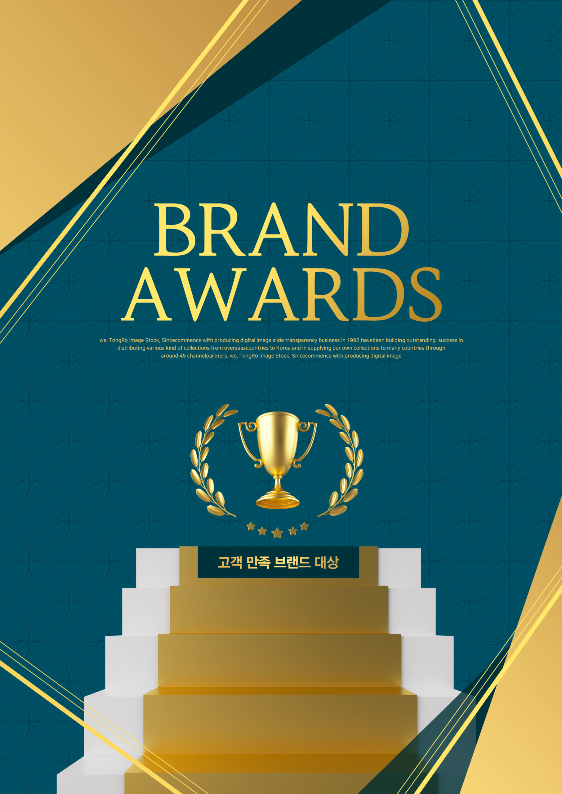 登顶阶梯金奖杯海报PSD素材素材库精选模板插图