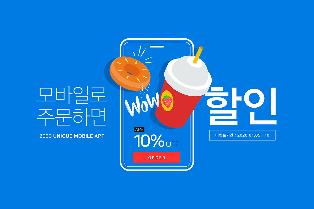 手机APP在线点餐9折优惠促销活动推广海报素材插图