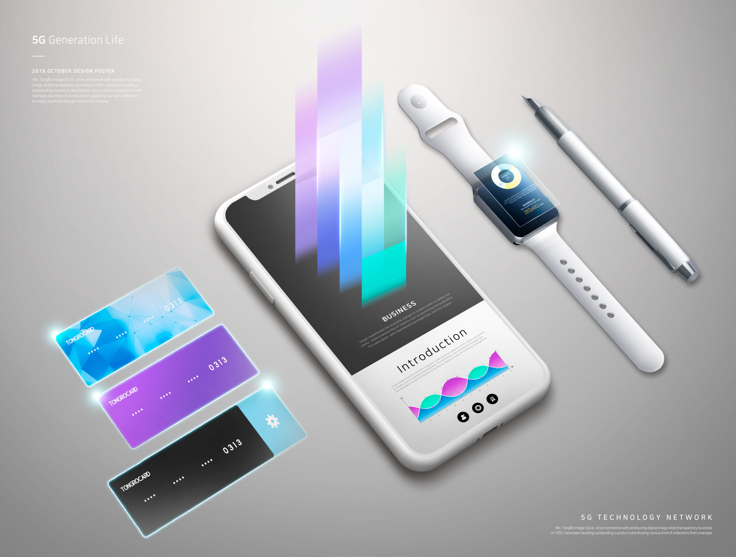 5G智能科技商业业务推广海报PSD素材素材库精选模板插图
