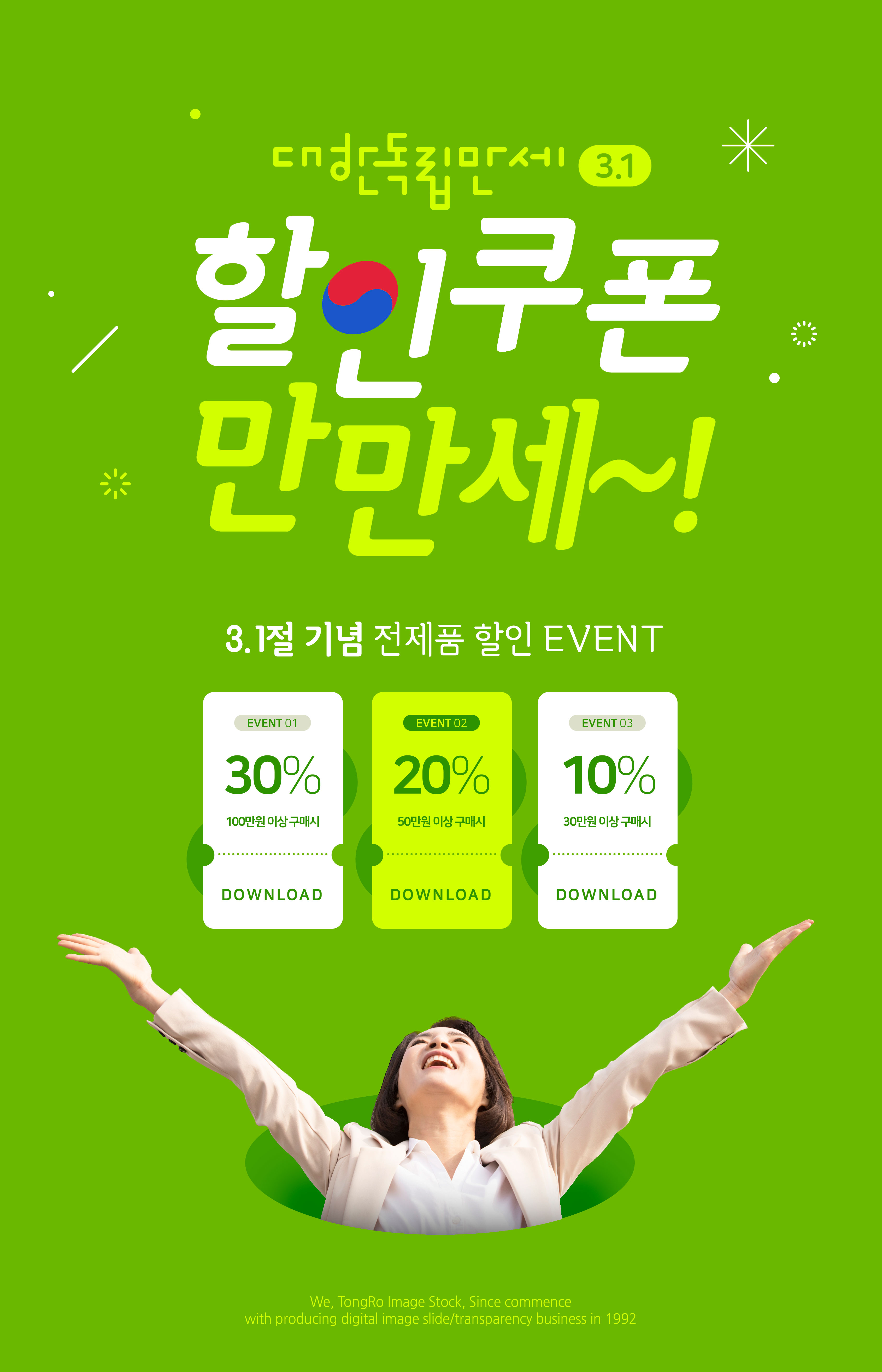 绿色清新多用途产品销售电商海报设计插图