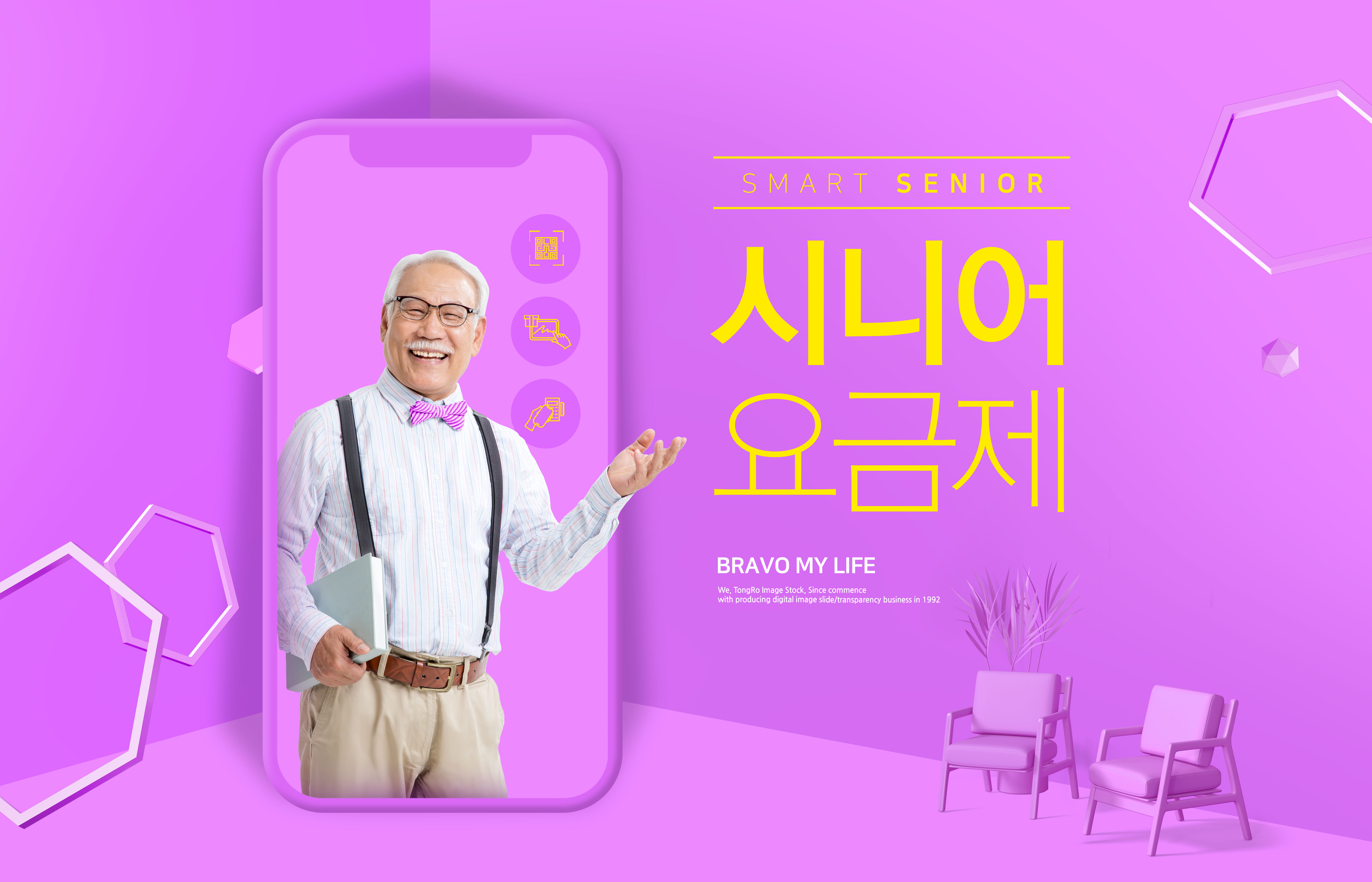 老年人退休健康休闲生活主题海报插图(2)