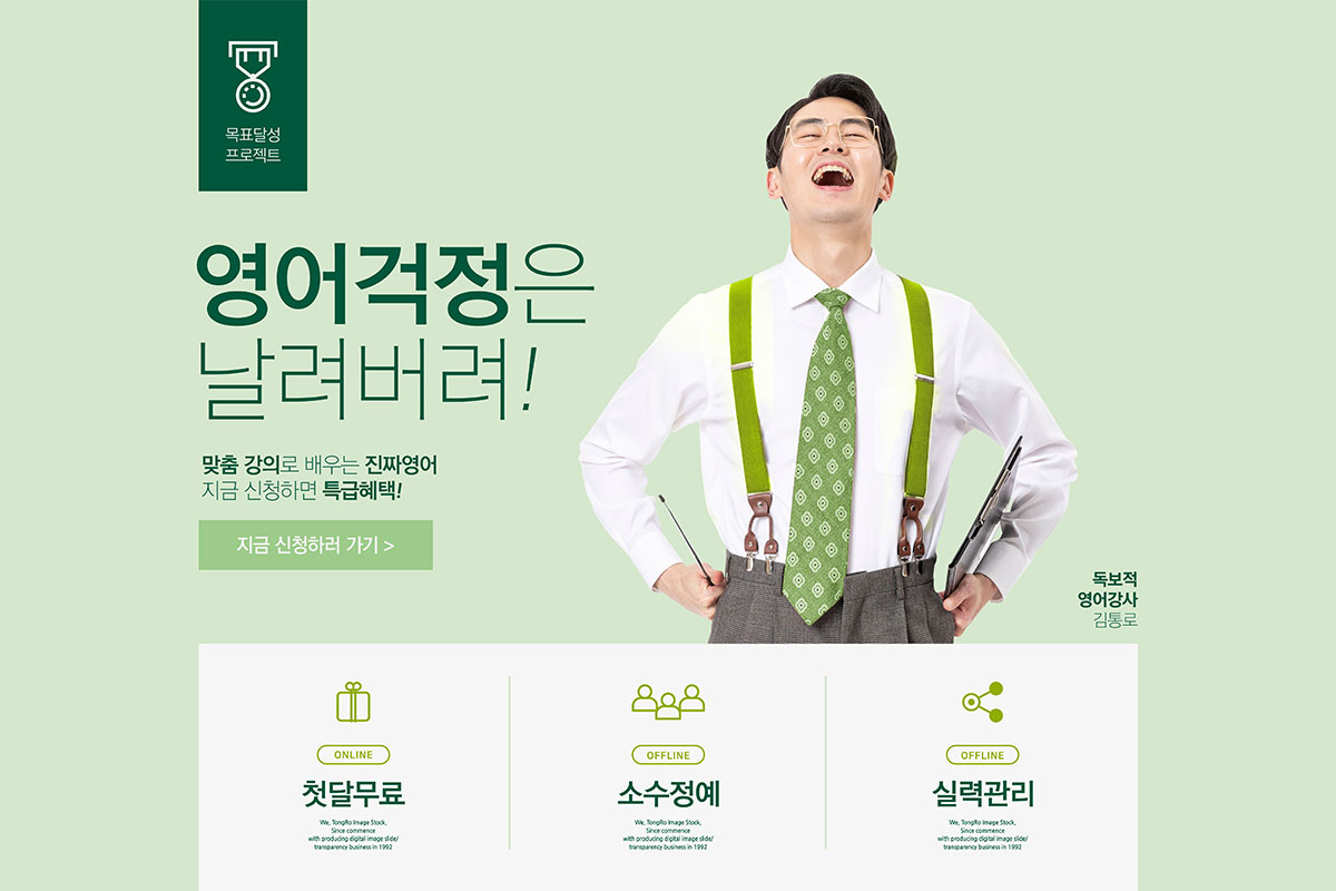 英语提升补习培训机构宣传海报PSD素材素材库精选插图