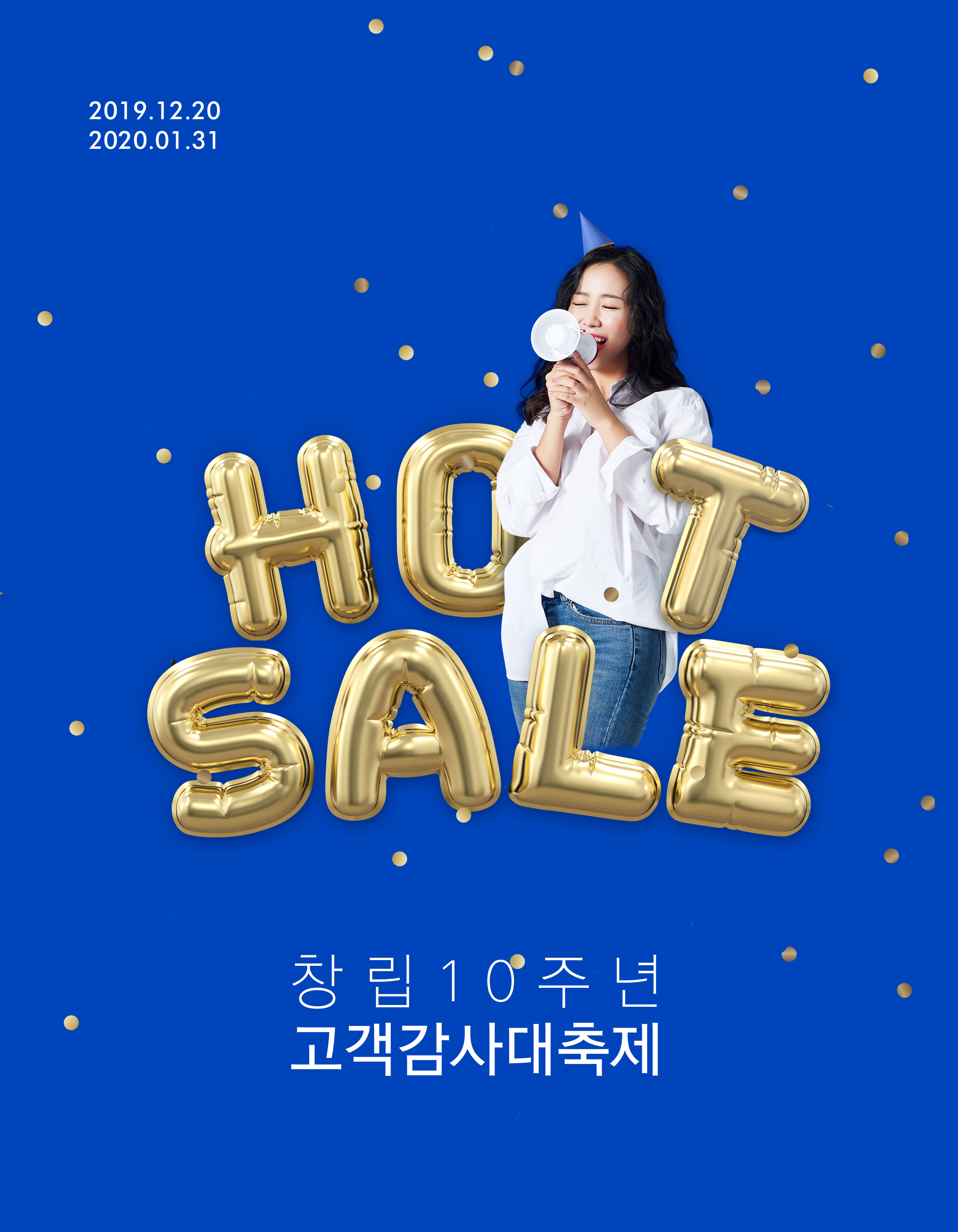 购物促销大酬宾活动宣传广告海报PSD素材素材库精选模板插图