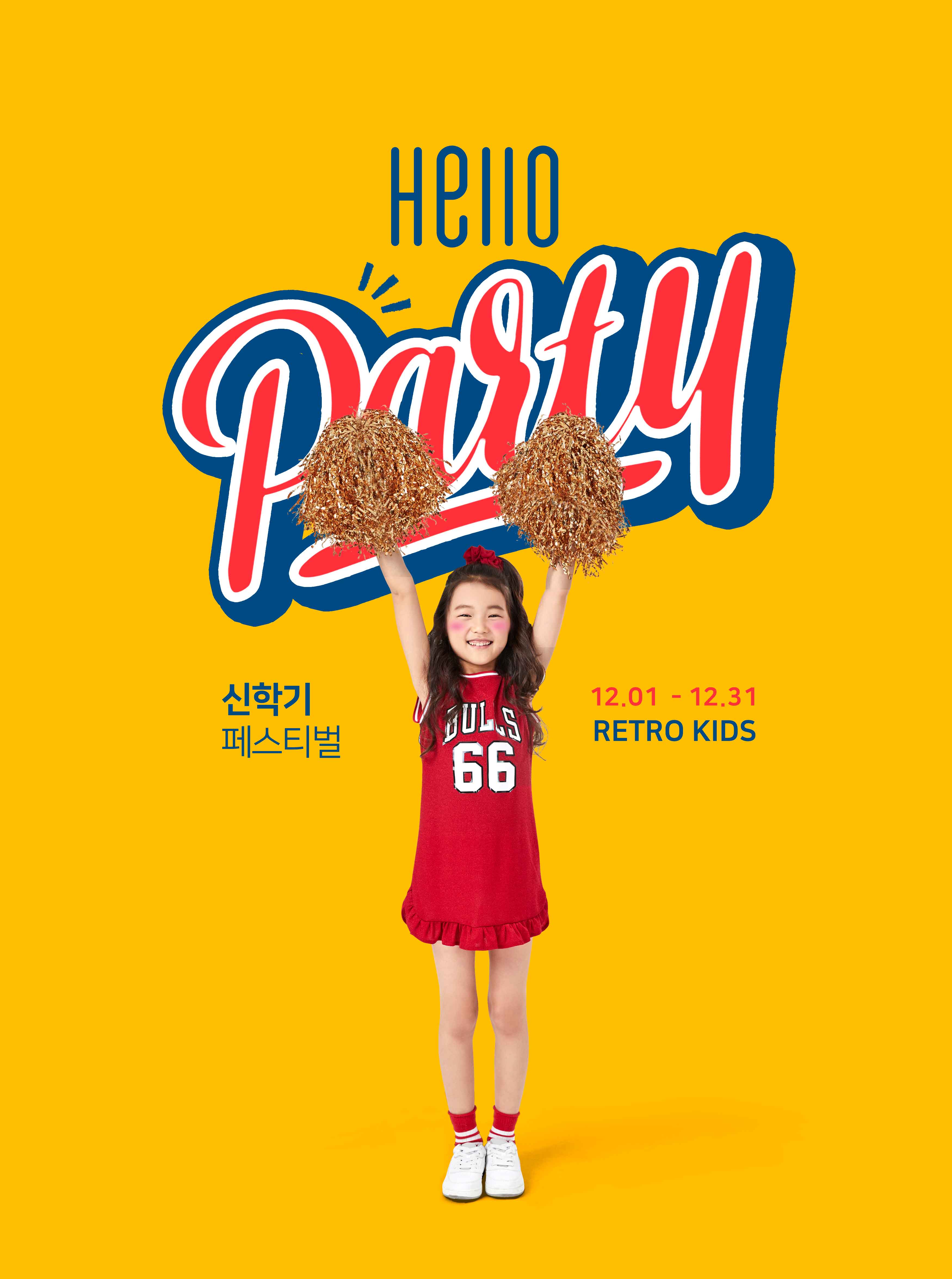 校园开学新学期庆典活动宣传海报PSD素材素材库精选素材插图