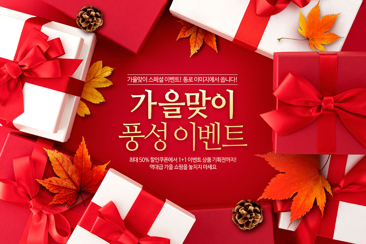 秋季购物节促销活动广告海报模板插图