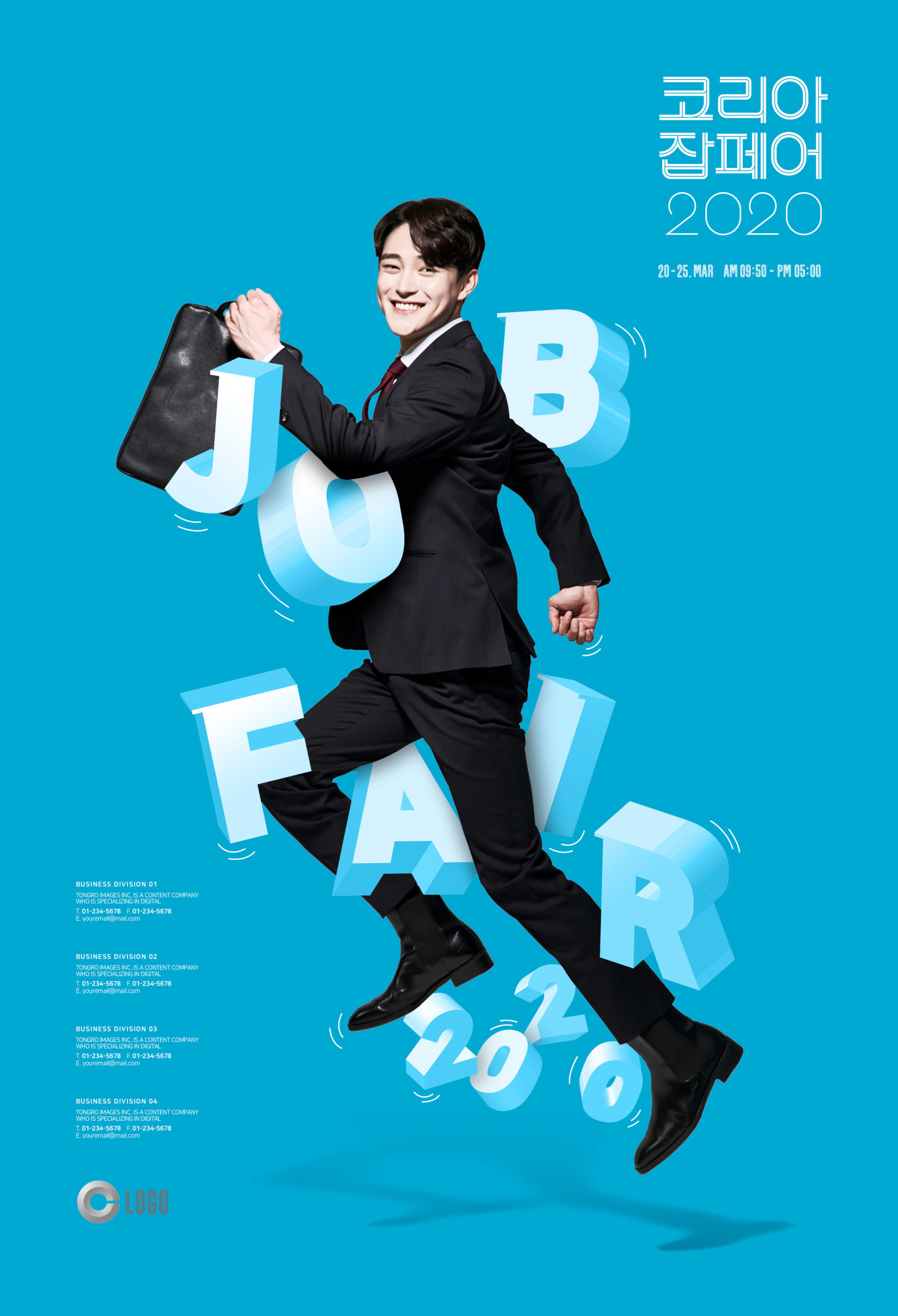 2020年精英人才招聘会/应聘活动宣传海报合辑V2插图(2)