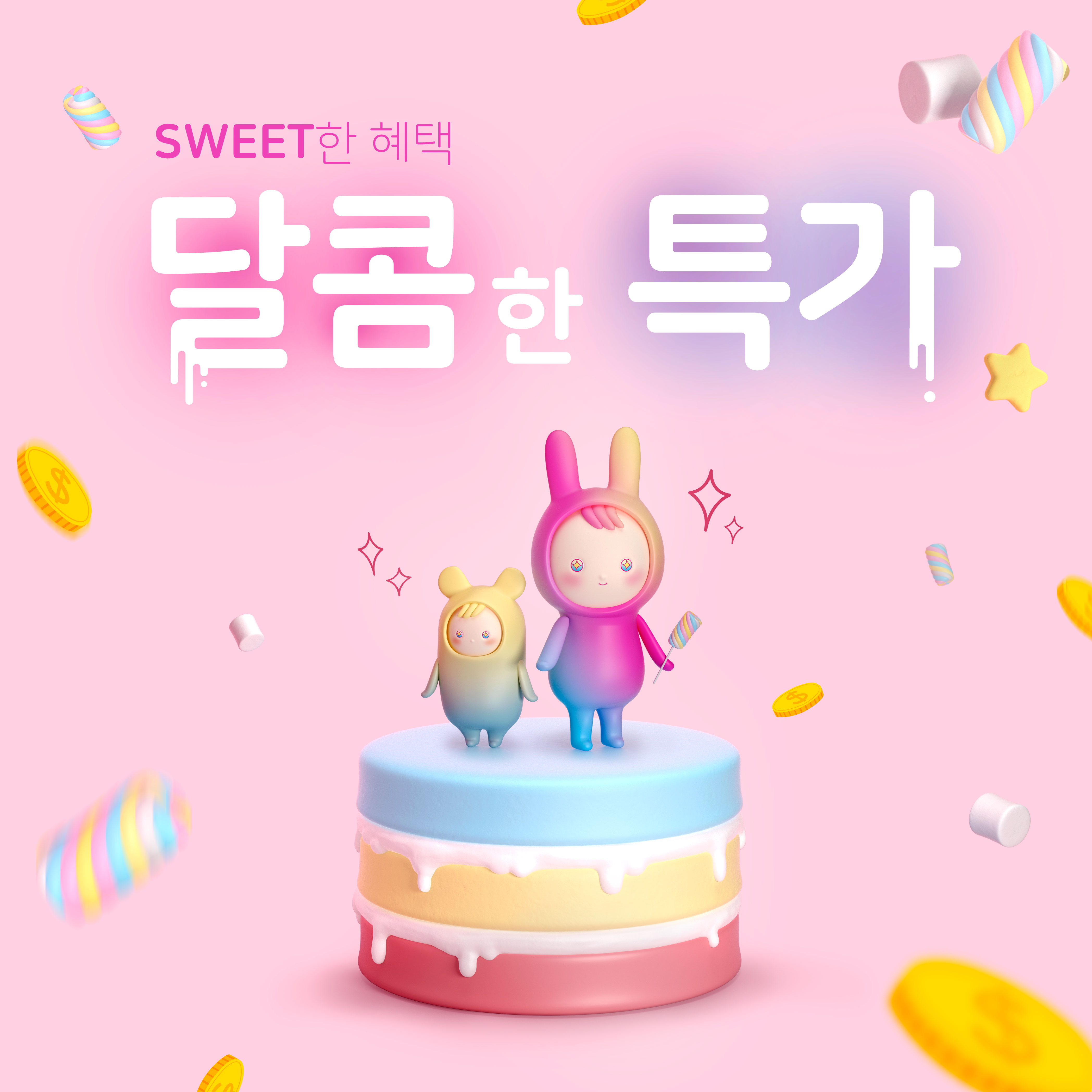 甜品马卡龙美食宣传海报设计素材插图