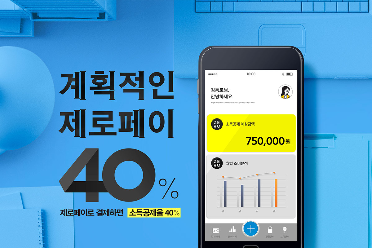 开支收入账单数据分析海报图片psd素材插图