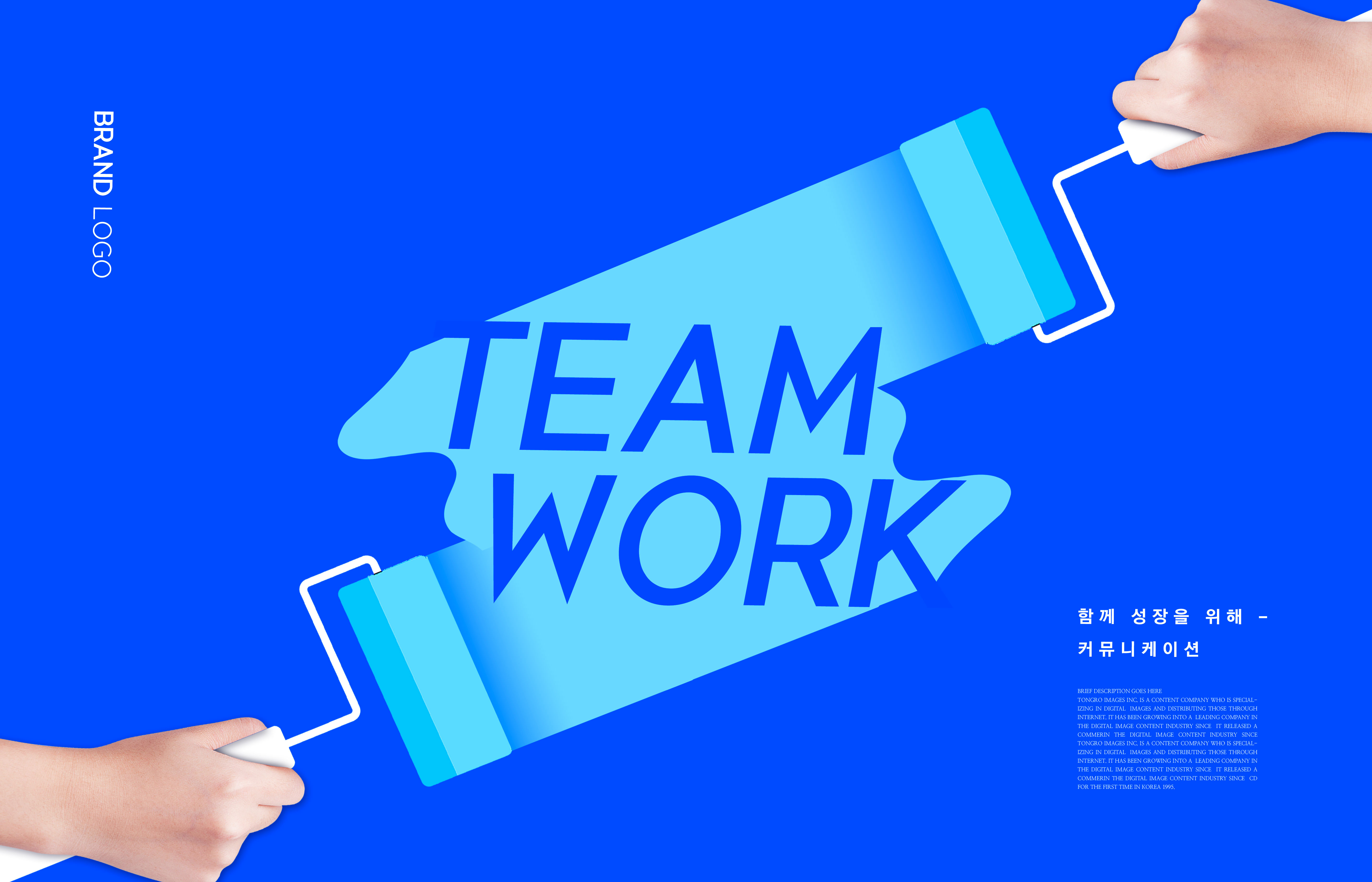 蓝&橙纯色系简约风格团队合作主题海报设计套装[PSD]插图(1)