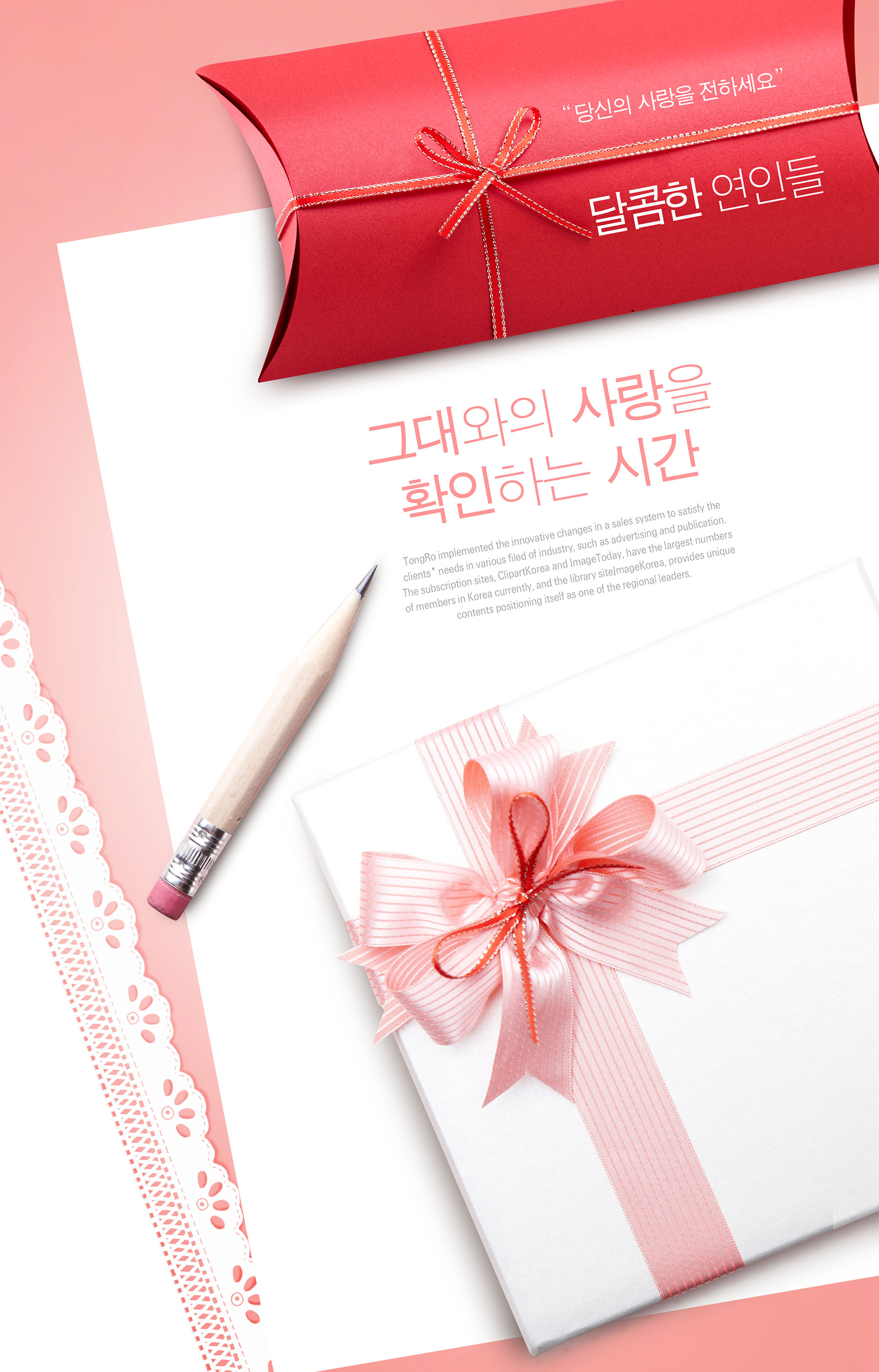 情人节礼品海报PSD素材模板插图(9)