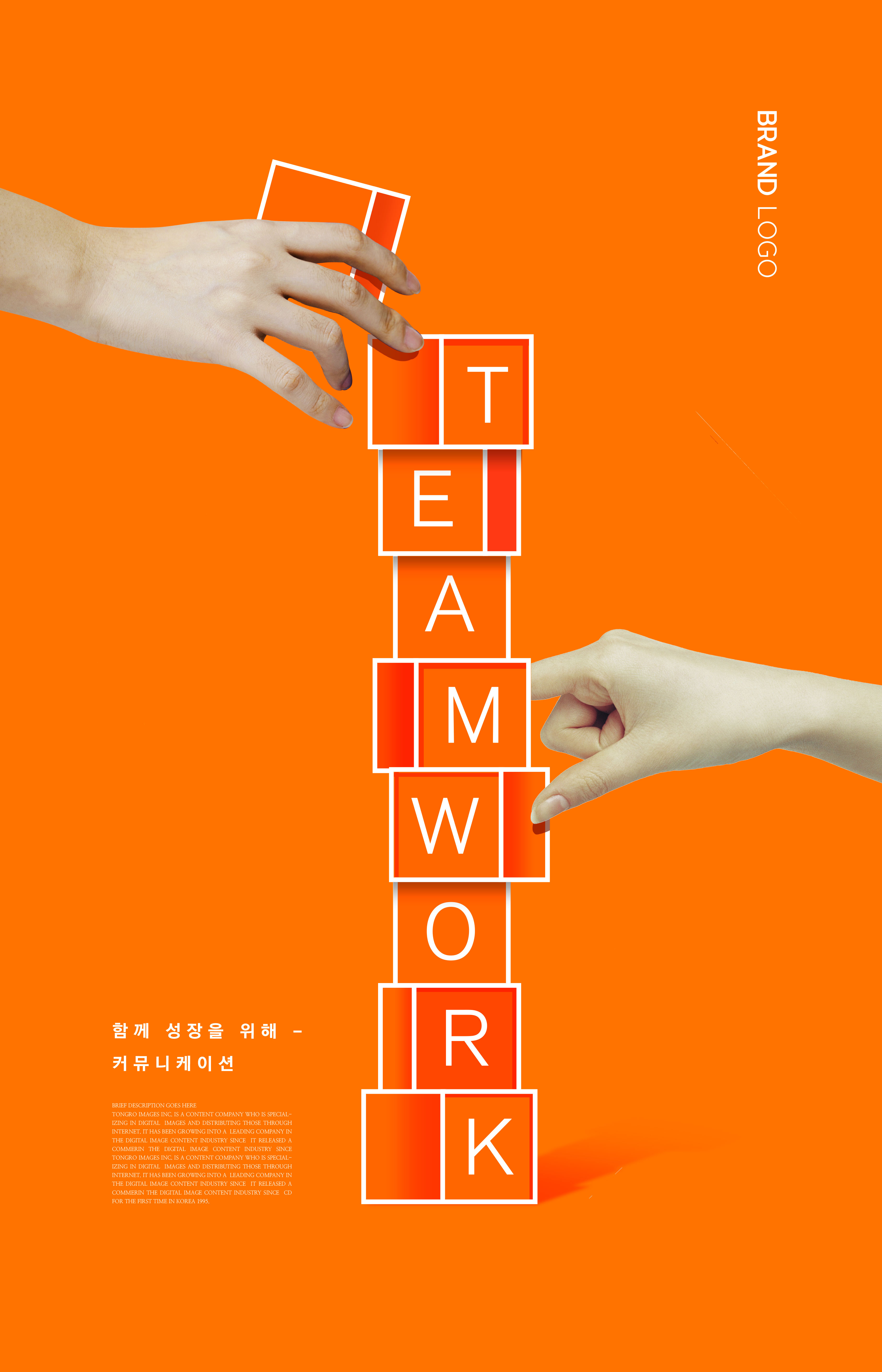 简约风格团队合作主题纯色海报模板套装[PSD]插图(2)