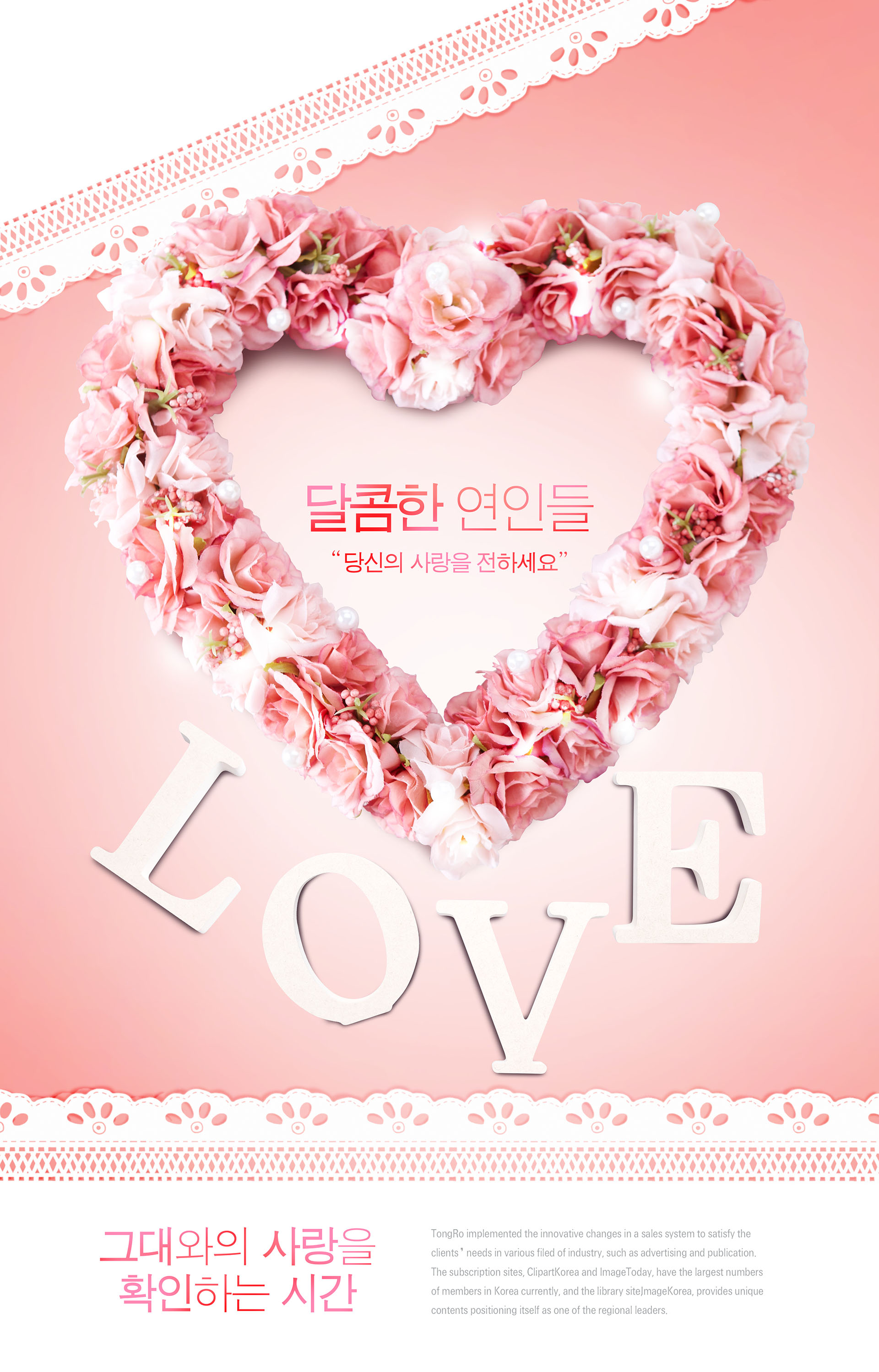 情人节礼品海报PSD素材模板插图(8)