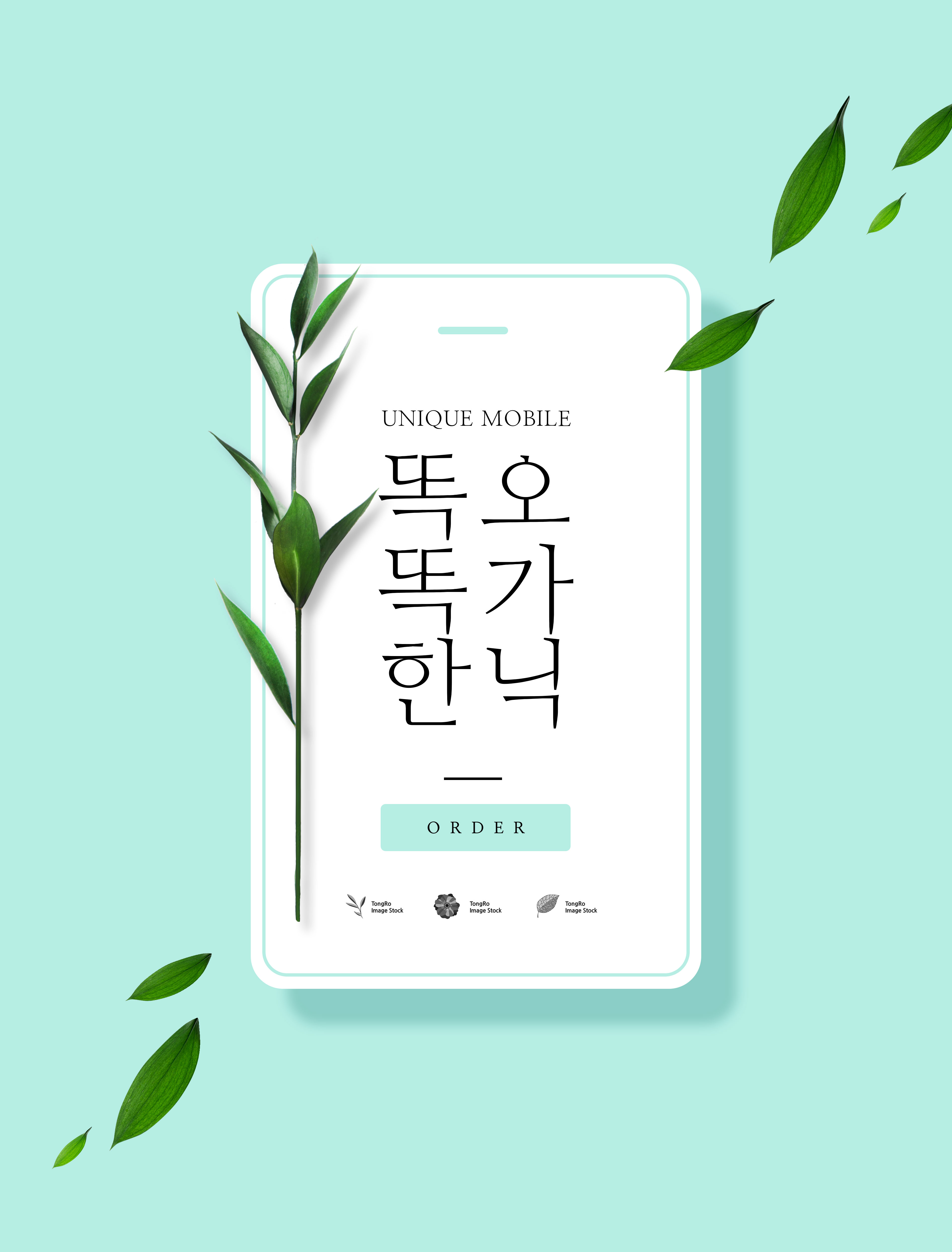 简约风格移动应用在线订购主题海报韩国素材插图