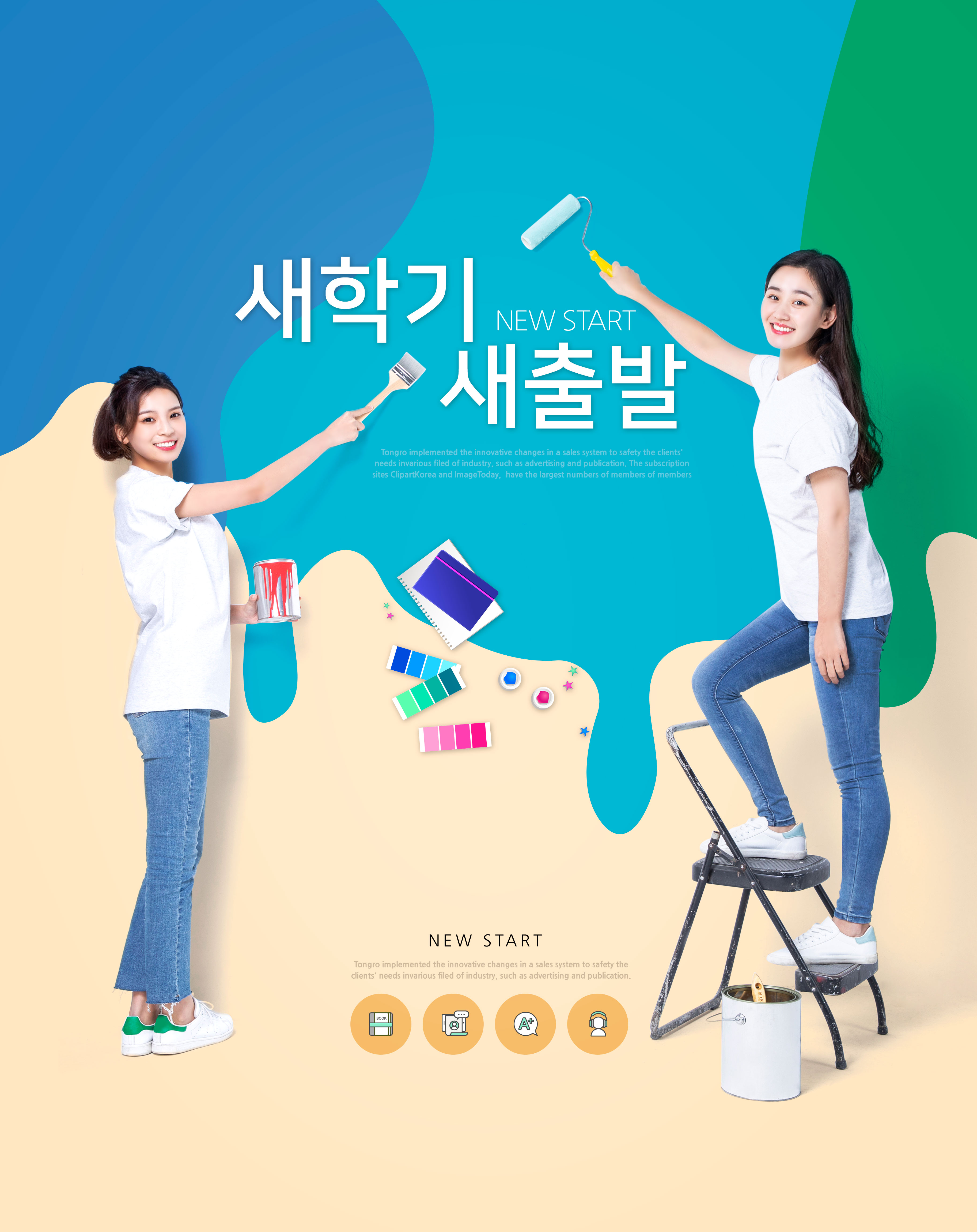 艺术涂料墙面粉刷海报设计模板插图