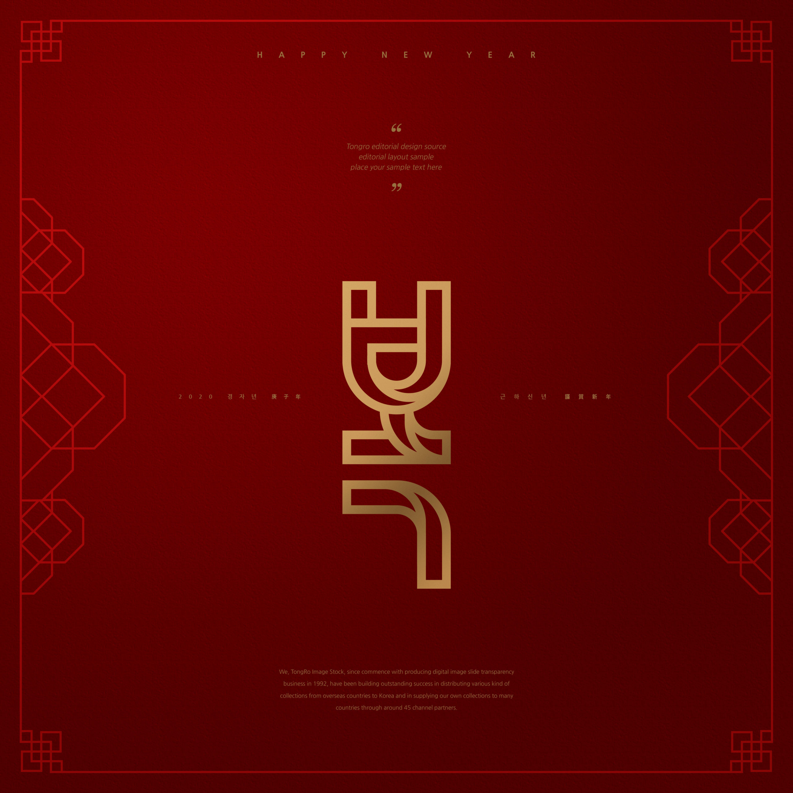 简约高端风格新年主题海报PSD素材素材库精选素材[PSD]插图(1)