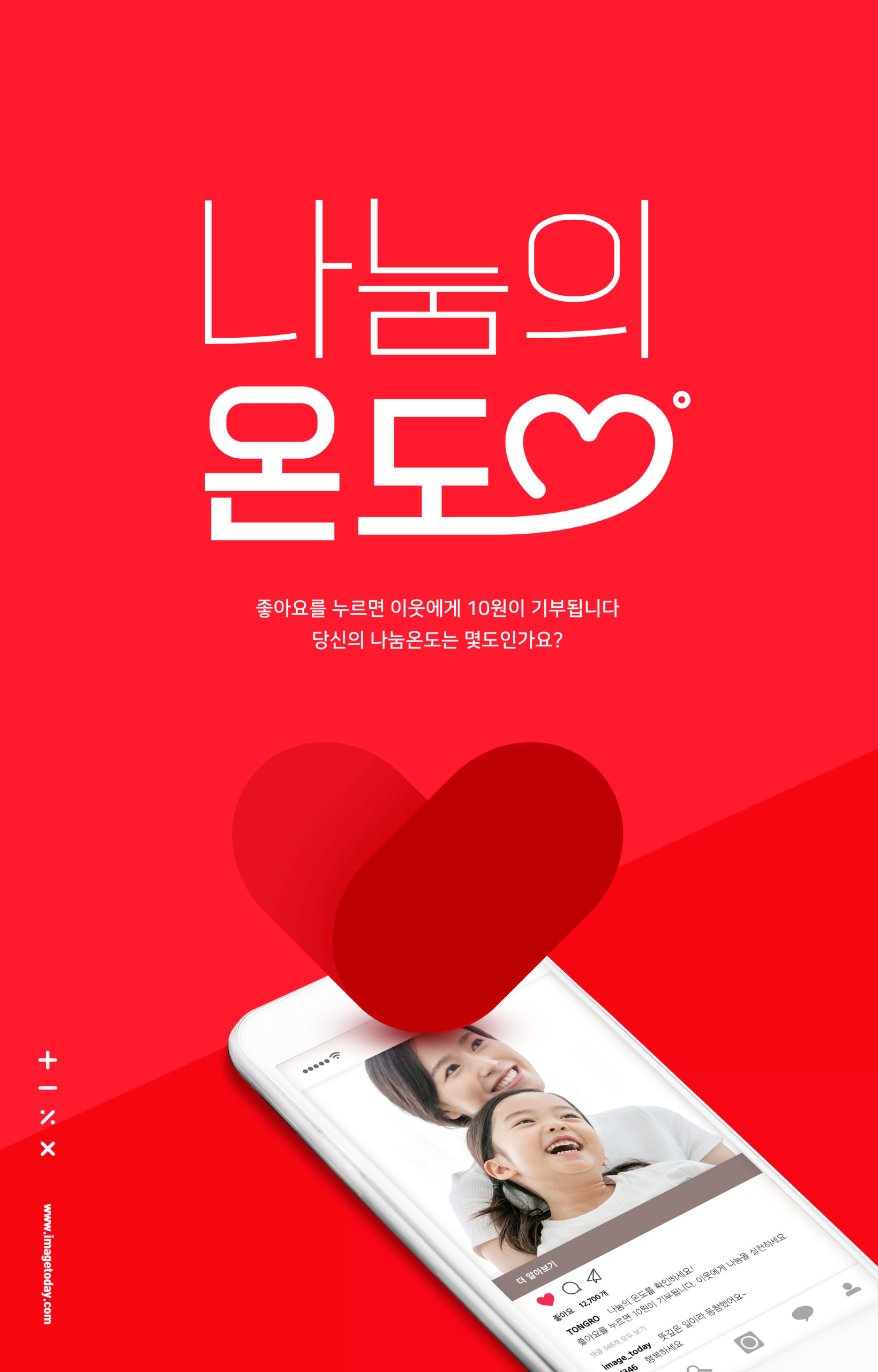 爱心分享捐赠主题海报PSD素材素材库精选插图