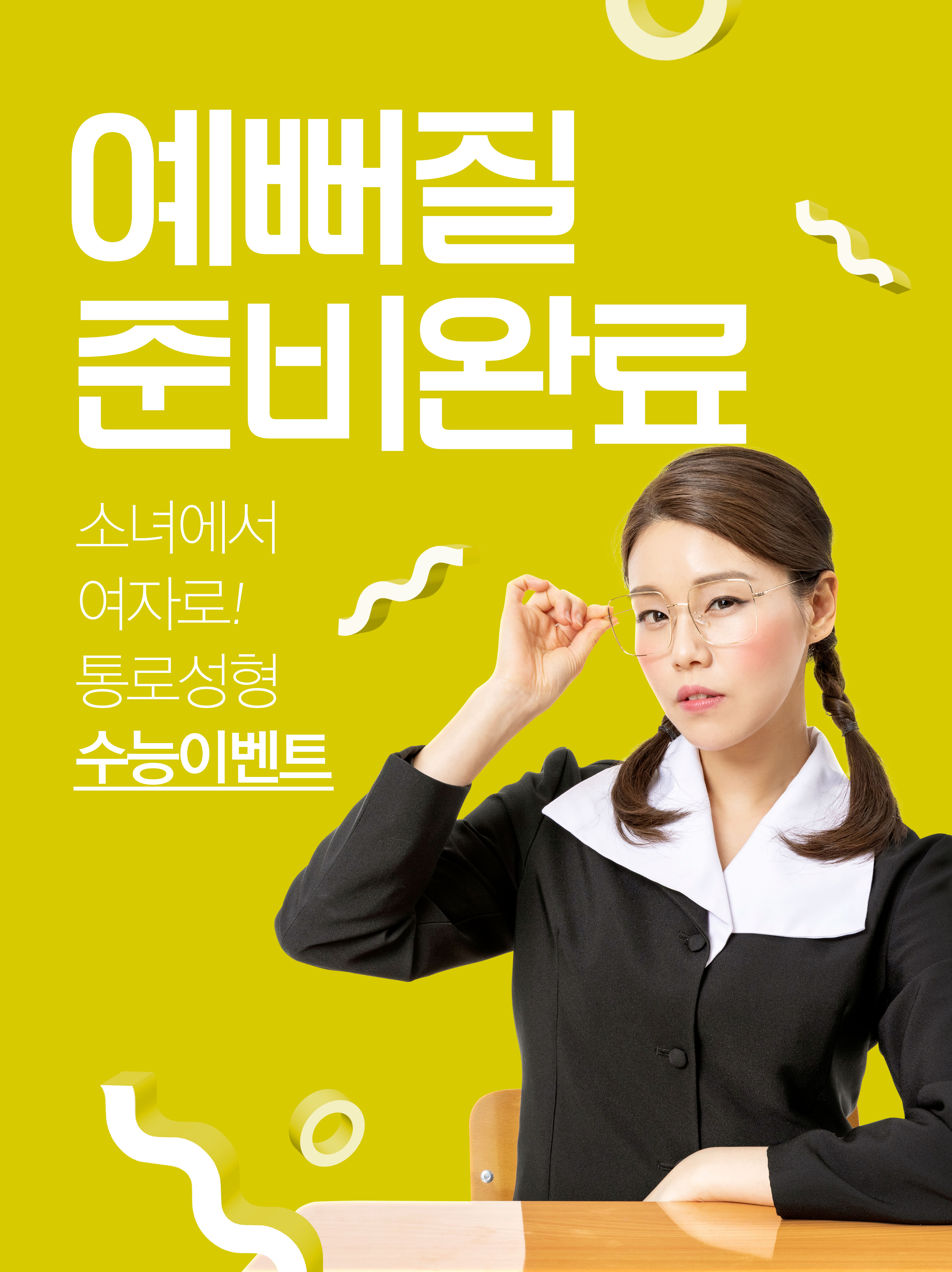 老师学习监督主题多用途海报模板psd素材插图