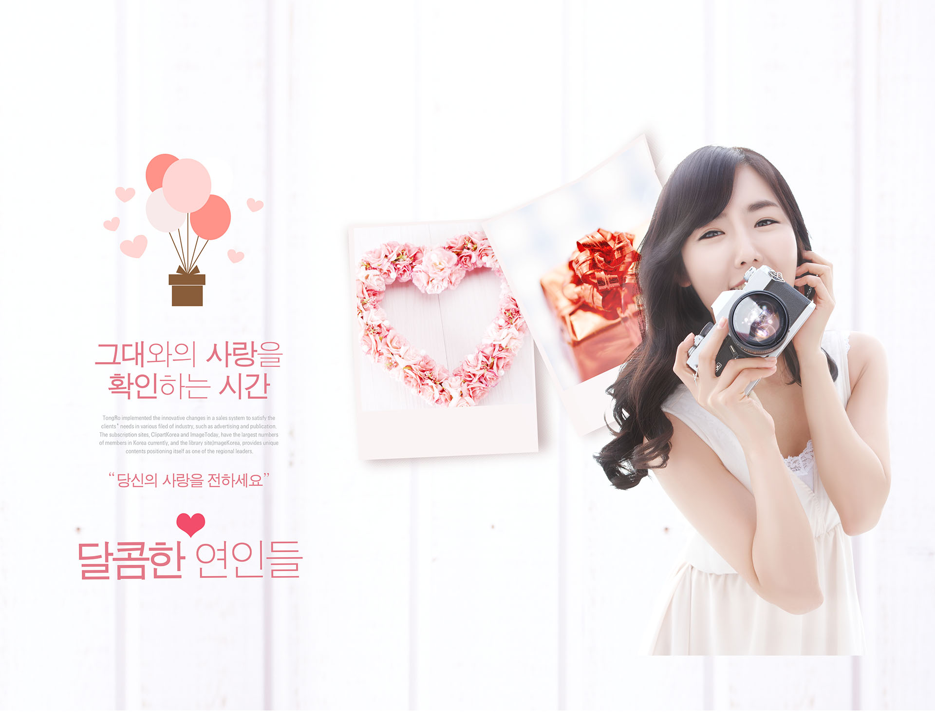 情人节礼品海报PSD素材模板插图(24)