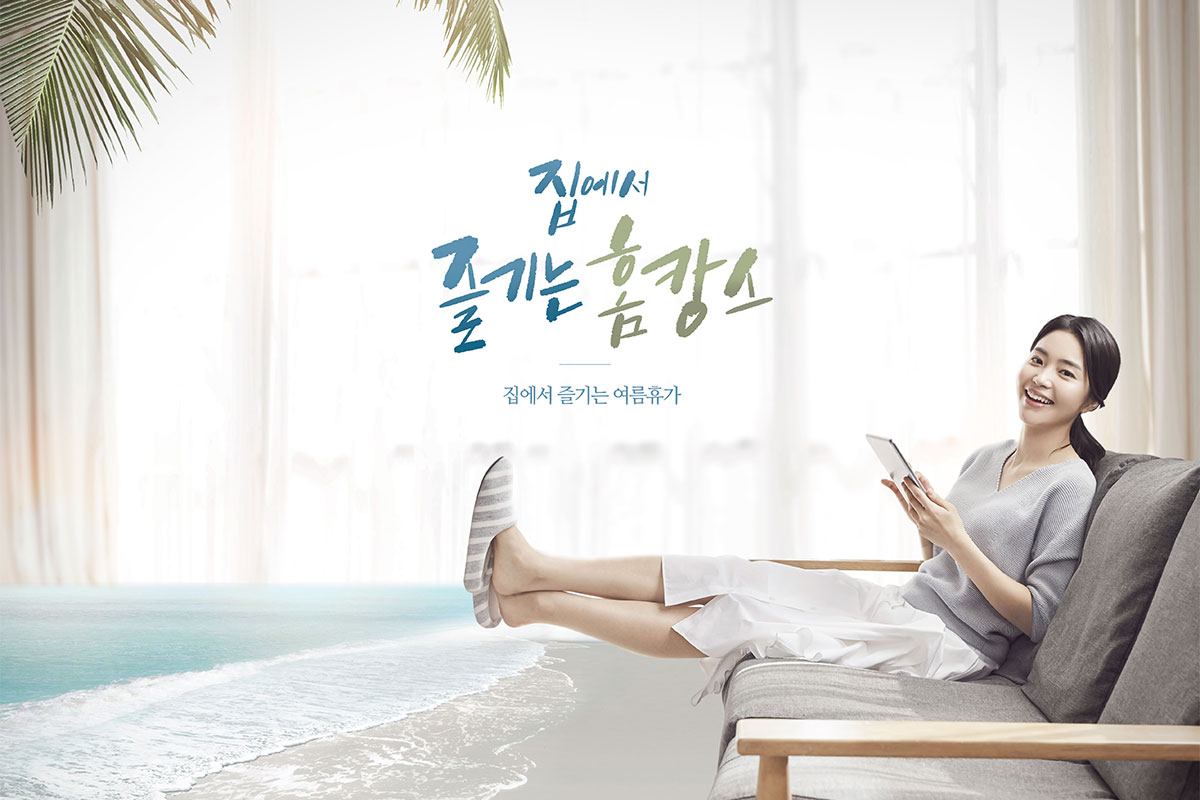 居家生活创意海报设计素材插图