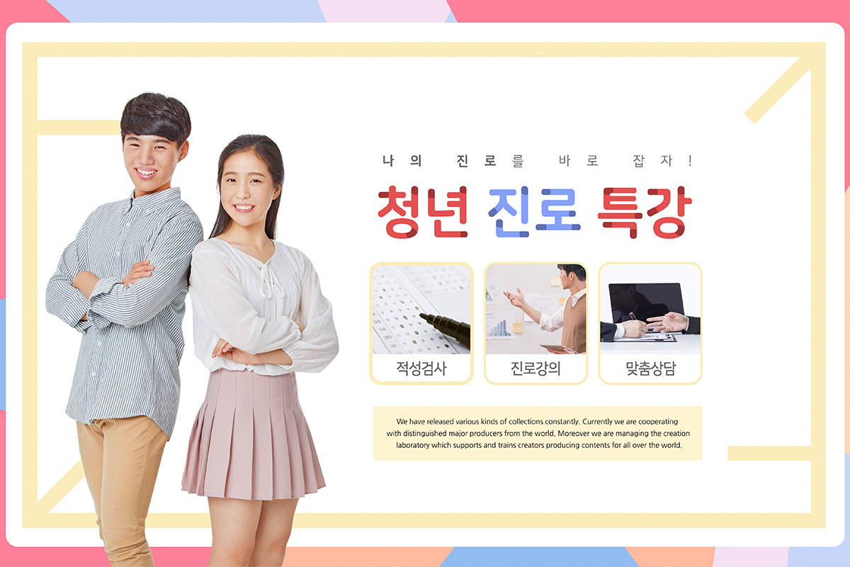 商业人才市场招聘主题设计素材插图