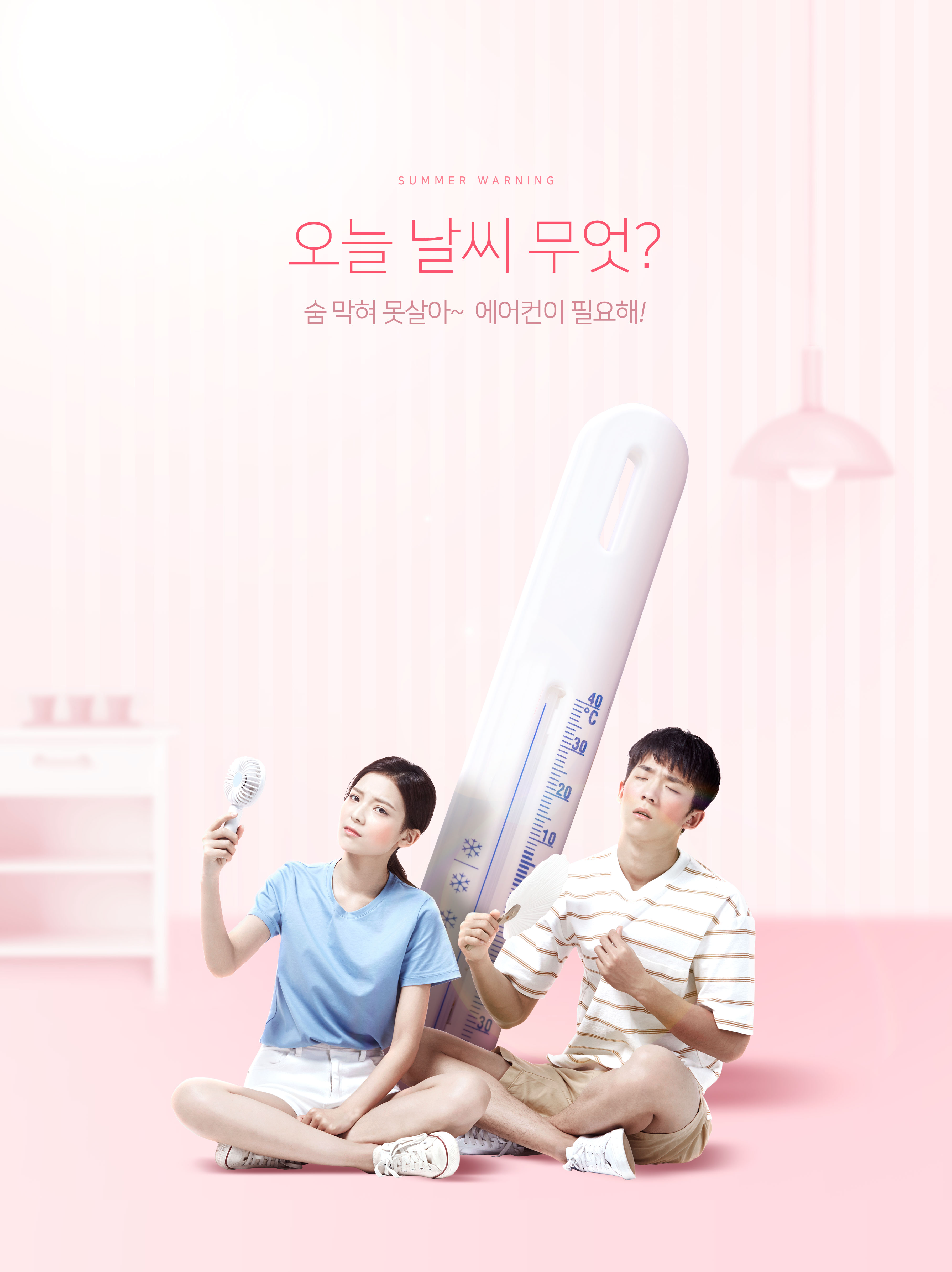 夏季高温警告创意海报设计PSD模板插图