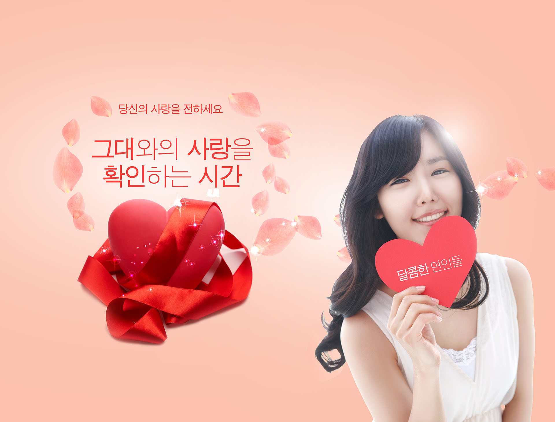 情人节礼品海报PSD素材模板插图(23)