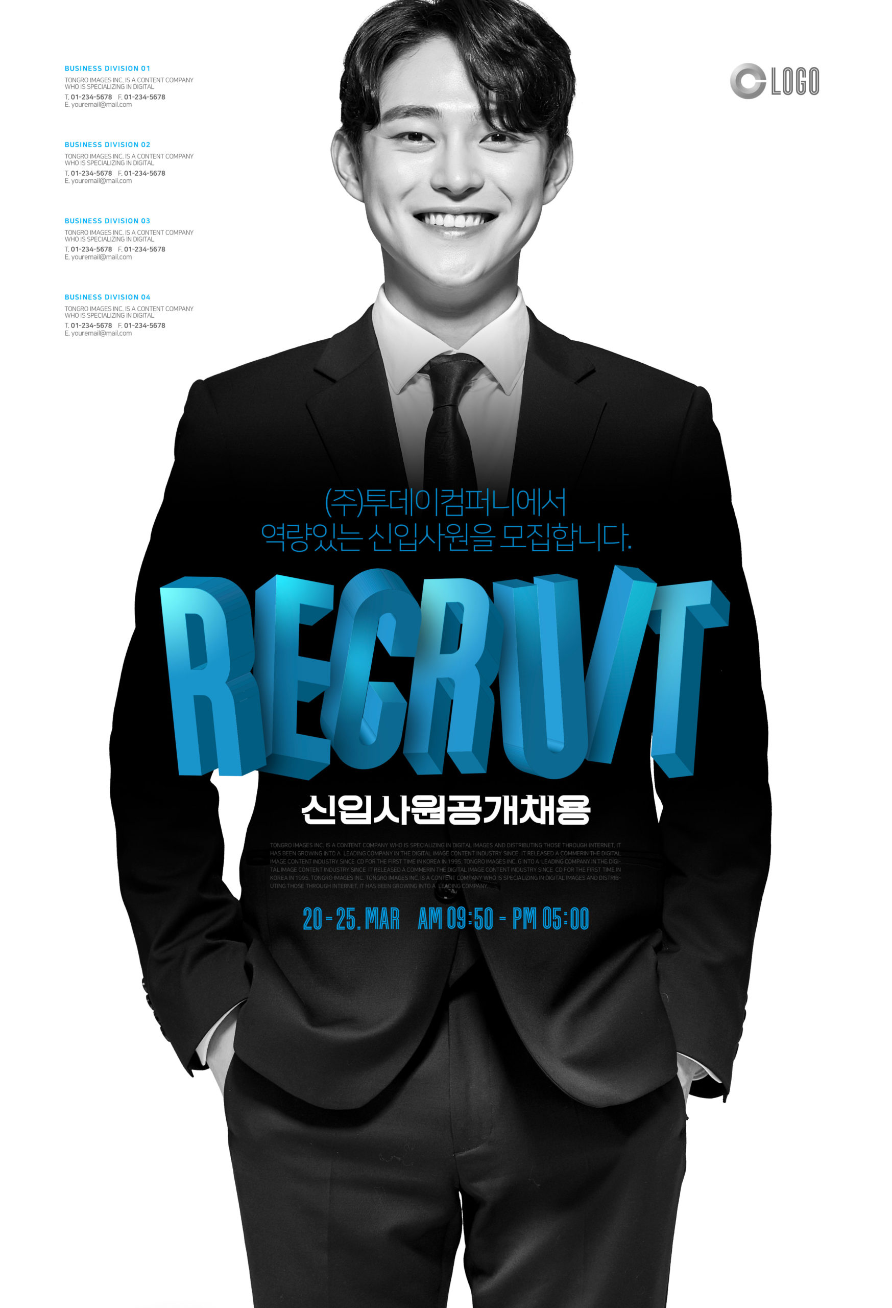 2020年精英人才招聘会/应聘活动宣传海报合辑V2插图(6)