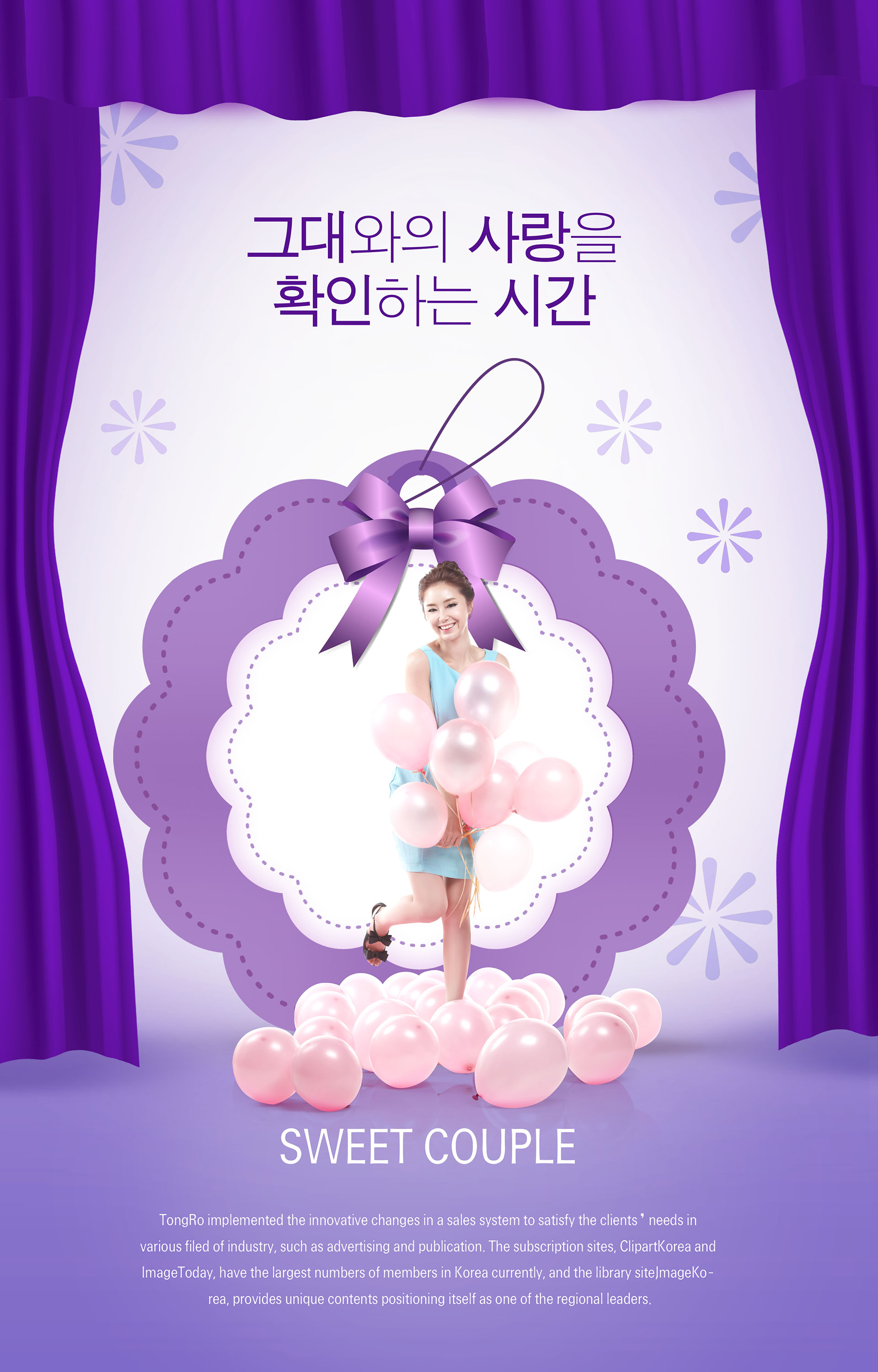 情人节礼品海报PSD素材模板插图(18)