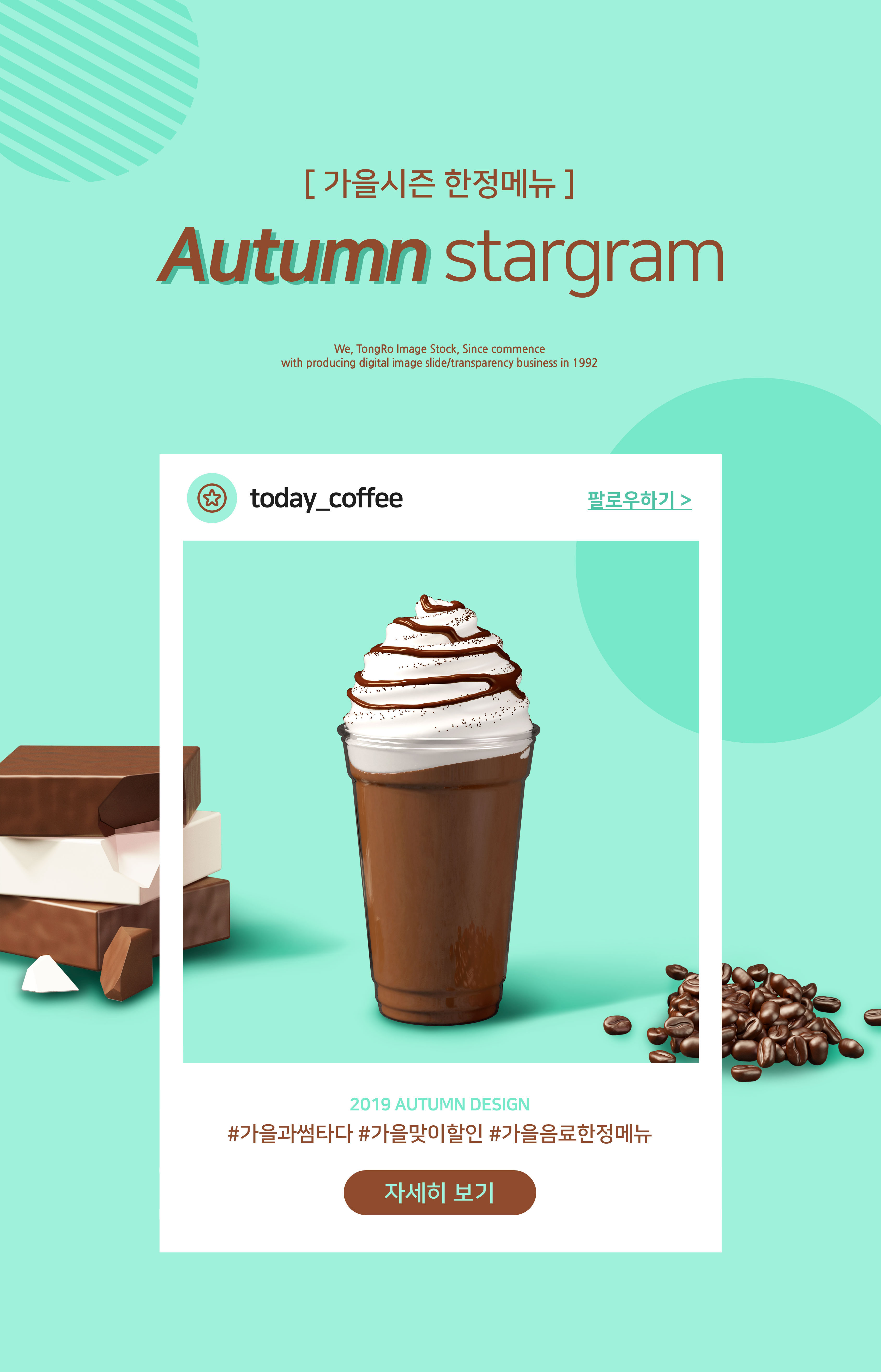 咖啡品牌Instargram社交推广海报图片素材插图