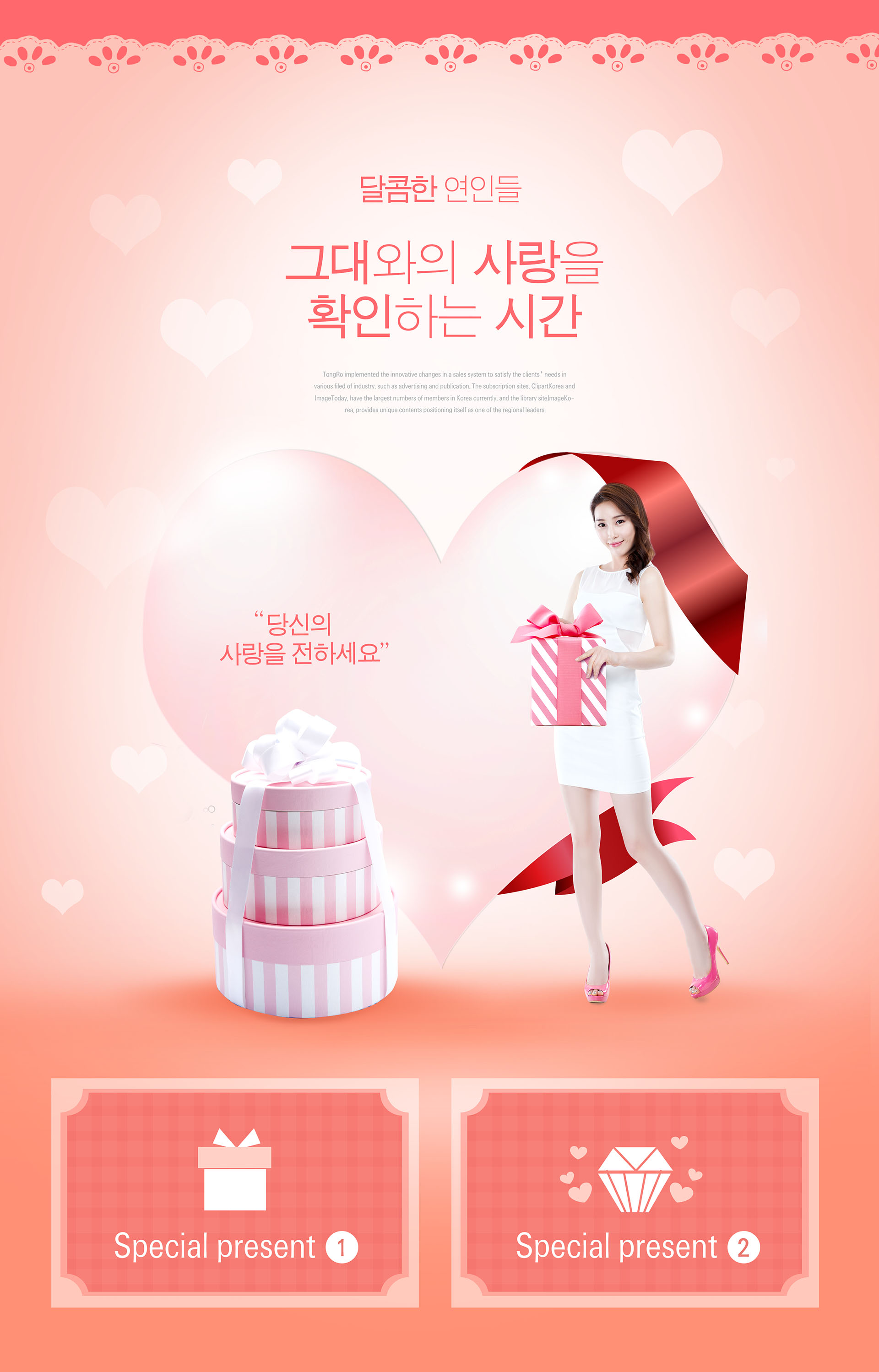 情人节礼品海报PSD素材模板插图(13)