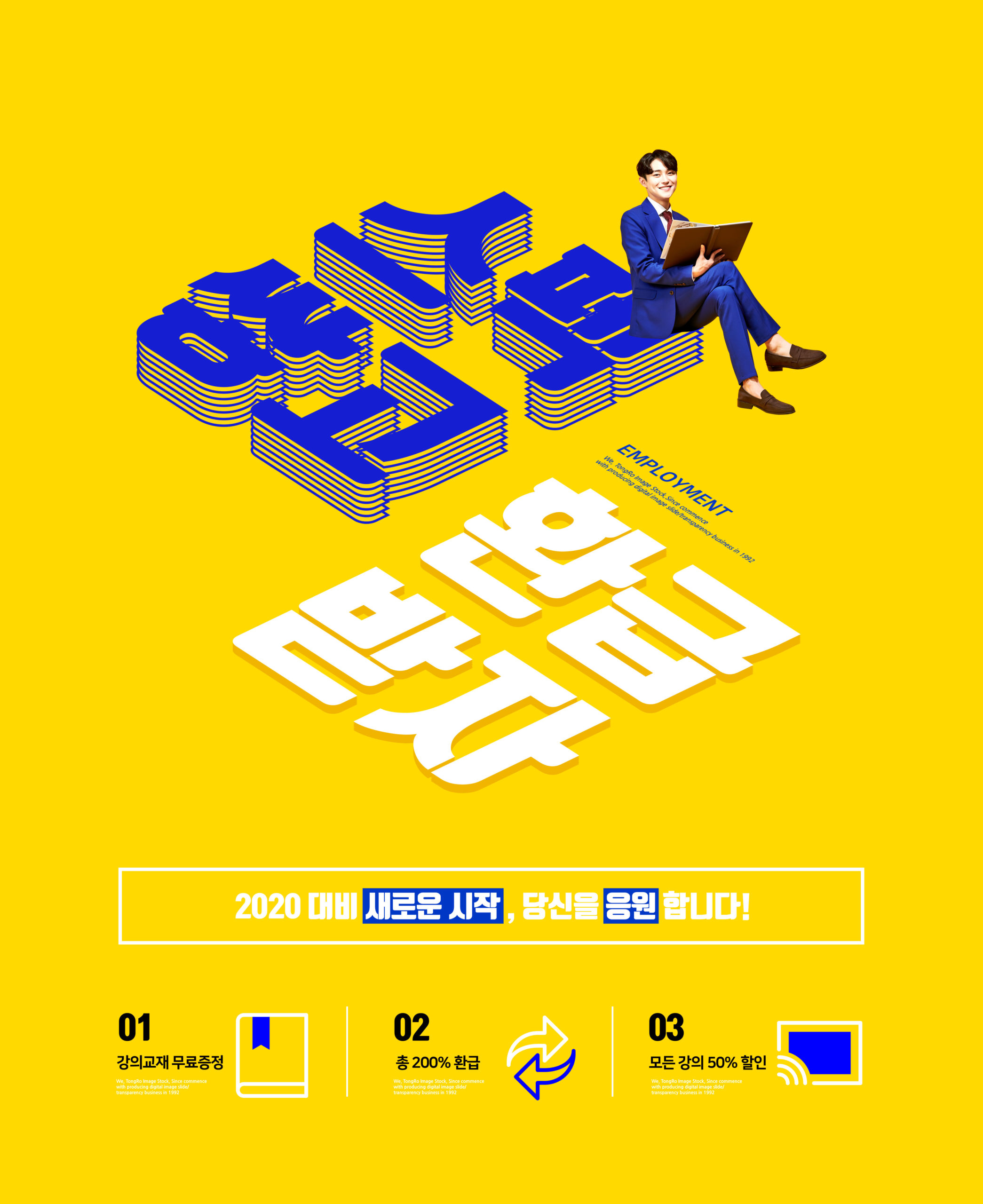 青年精英人才工作就业主题黄色背景海报PSD素材素材库精选插图