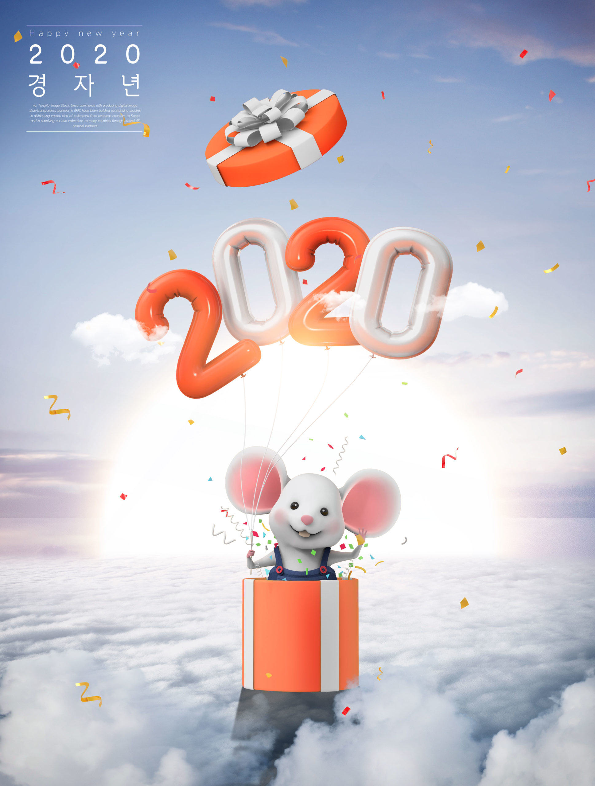 2020鼠年祝福主题云层梦幻背景海报PSD素材素材库精选模板插图